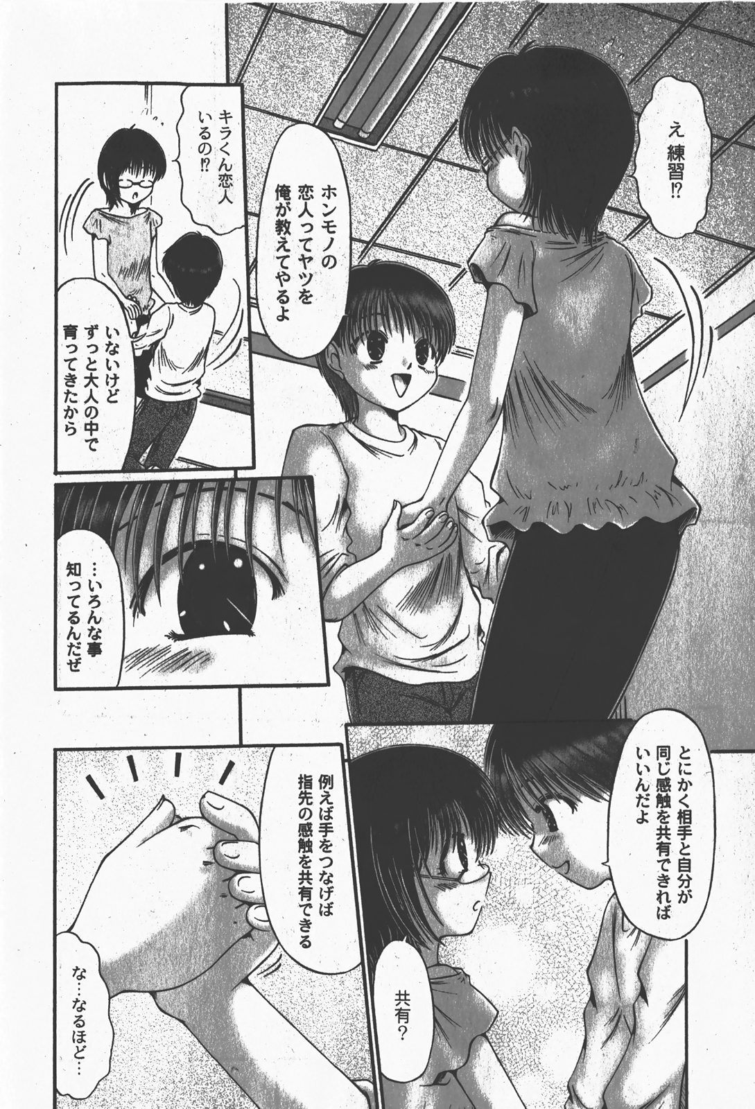 [ゆめ]コミックムーグ2008-01