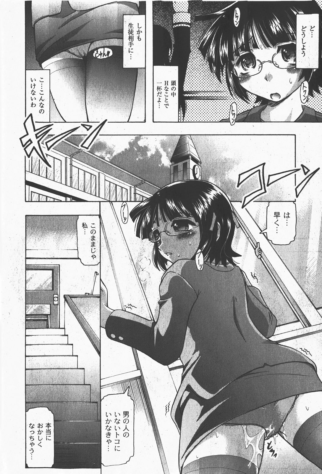 [ゆめ]コミックムーグ2008-01