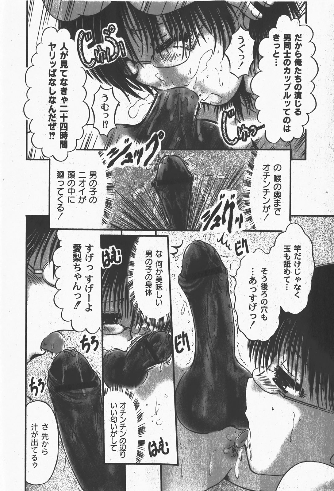 [ゆめ]コミックムーグ2008-01