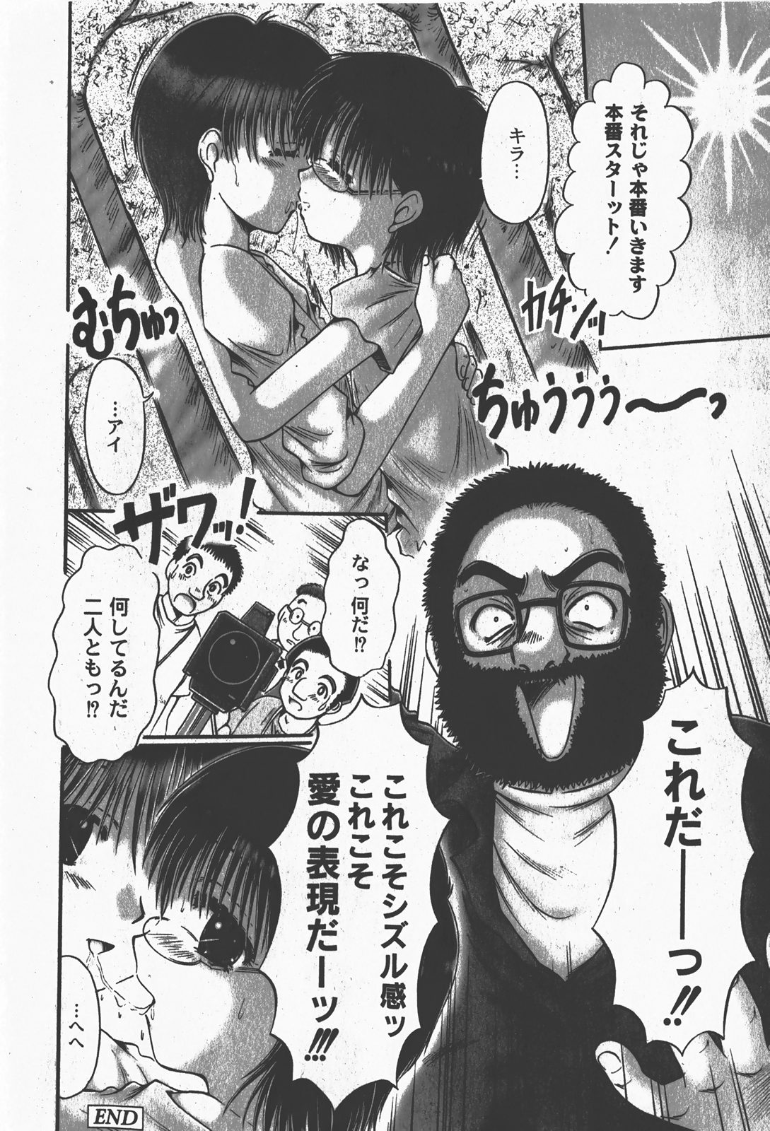 [ゆめ]コミックムーグ2008-01