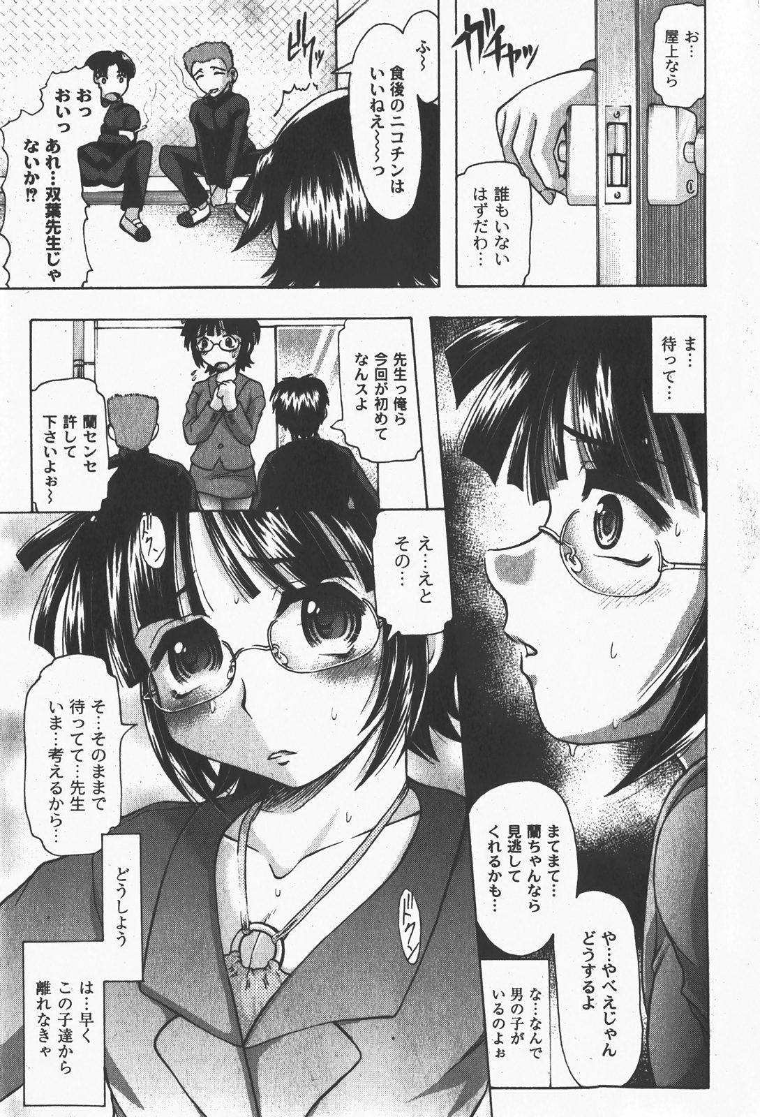 [ゆめ]コミックムーグ2008-01