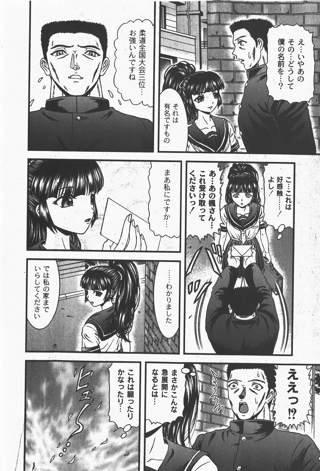 [ゆめ]コミックムーグ2008-01