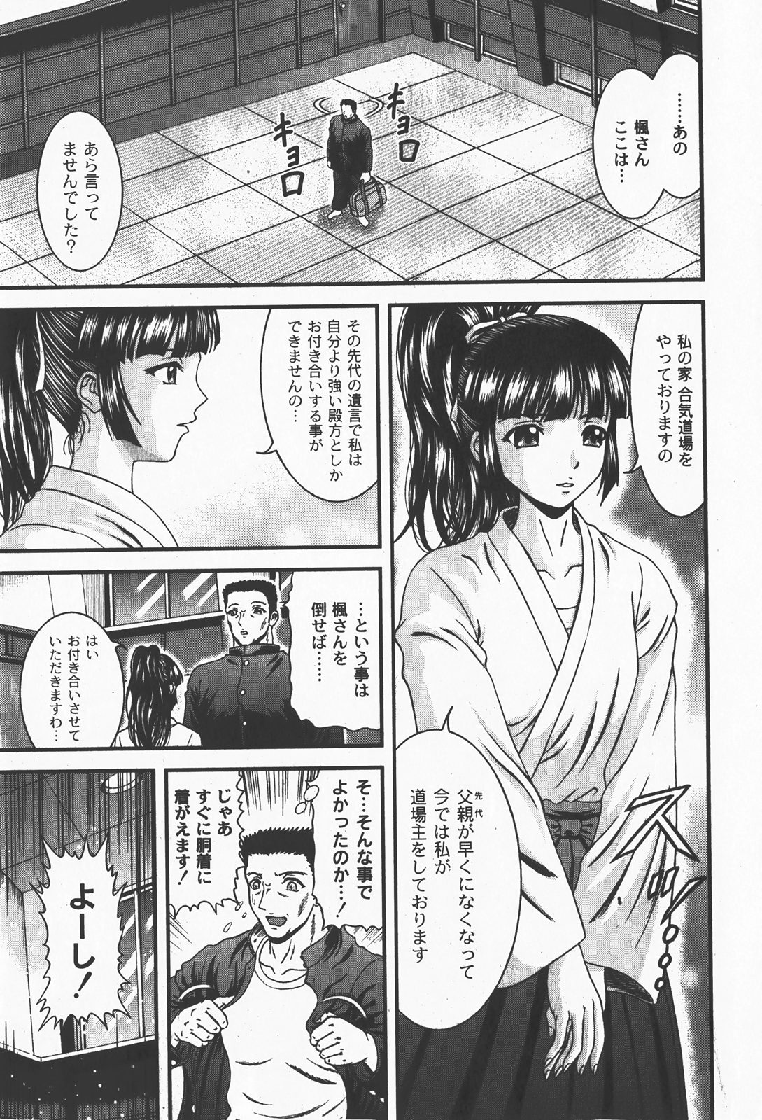 [ゆめ]コミックムーグ2008-01