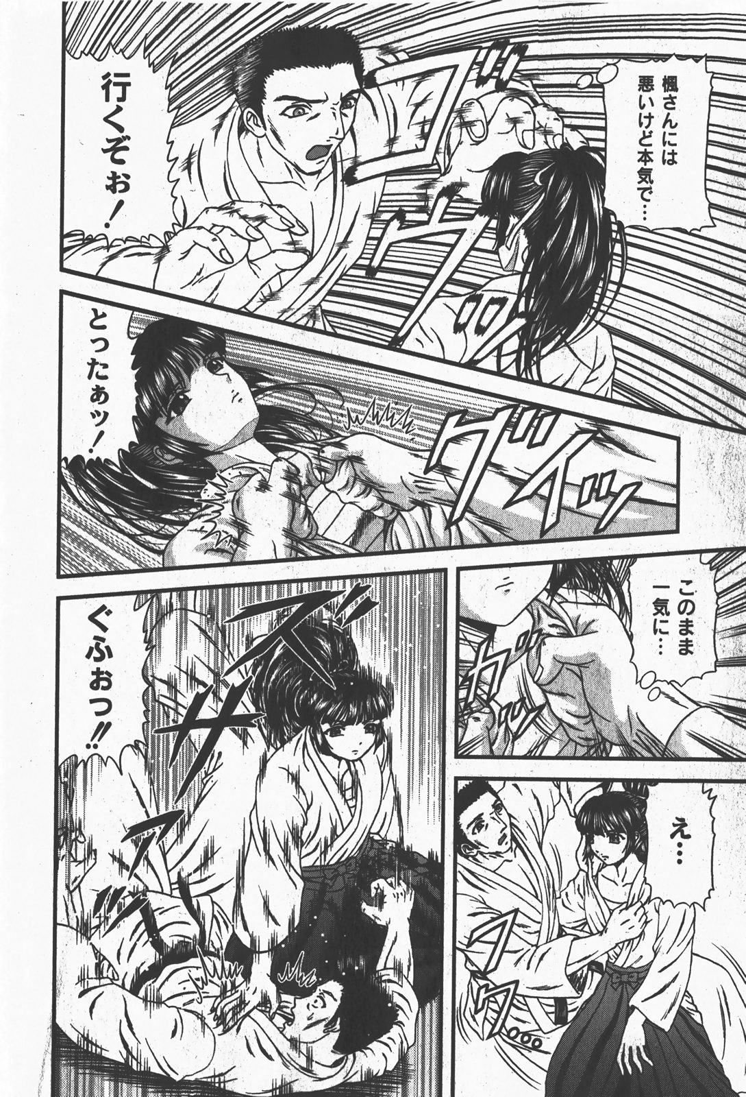 [ゆめ]コミックムーグ2008-01