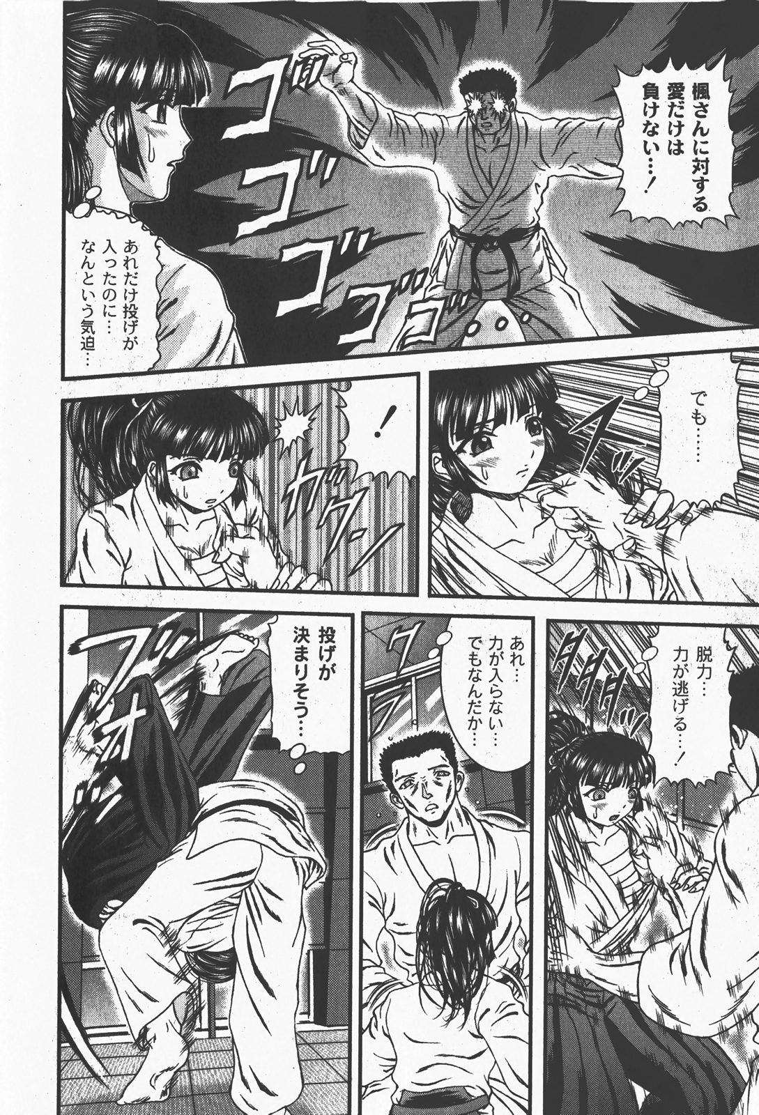 [ゆめ]コミックムーグ2008-01