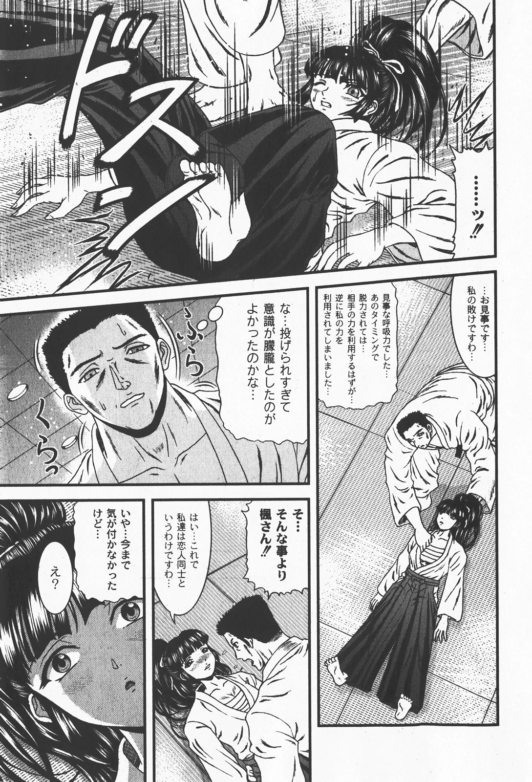 [ゆめ]コミックムーグ2008-01