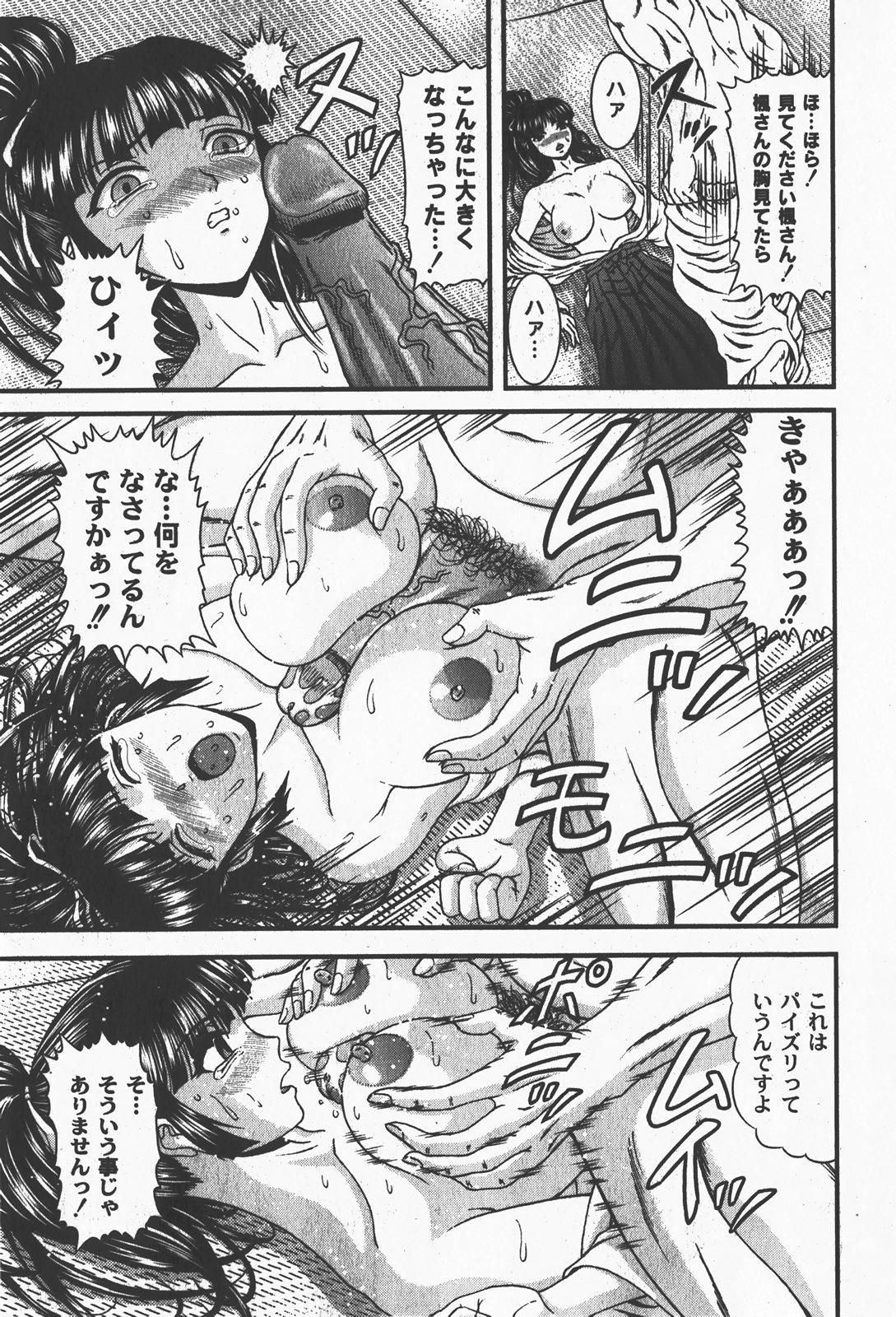 [ゆめ]コミックムーグ2008-01