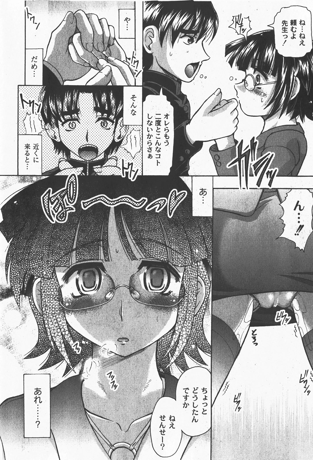 [ゆめ]コミックムーグ2008-01