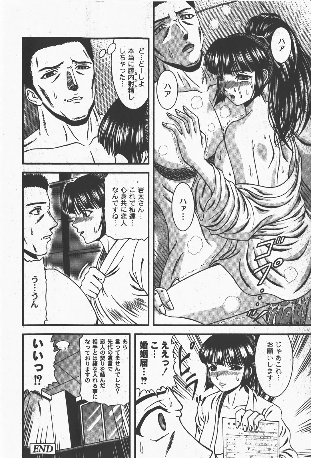 [ゆめ]コミックムーグ2008-01