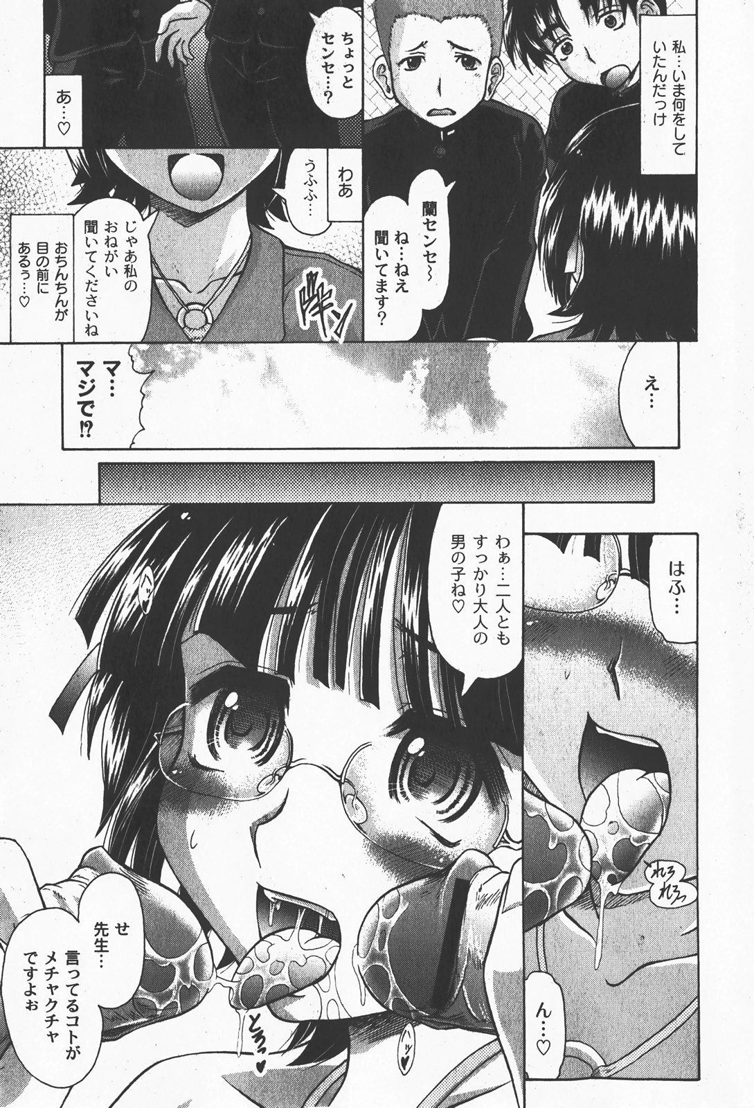 [ゆめ]コミックムーグ2008-01