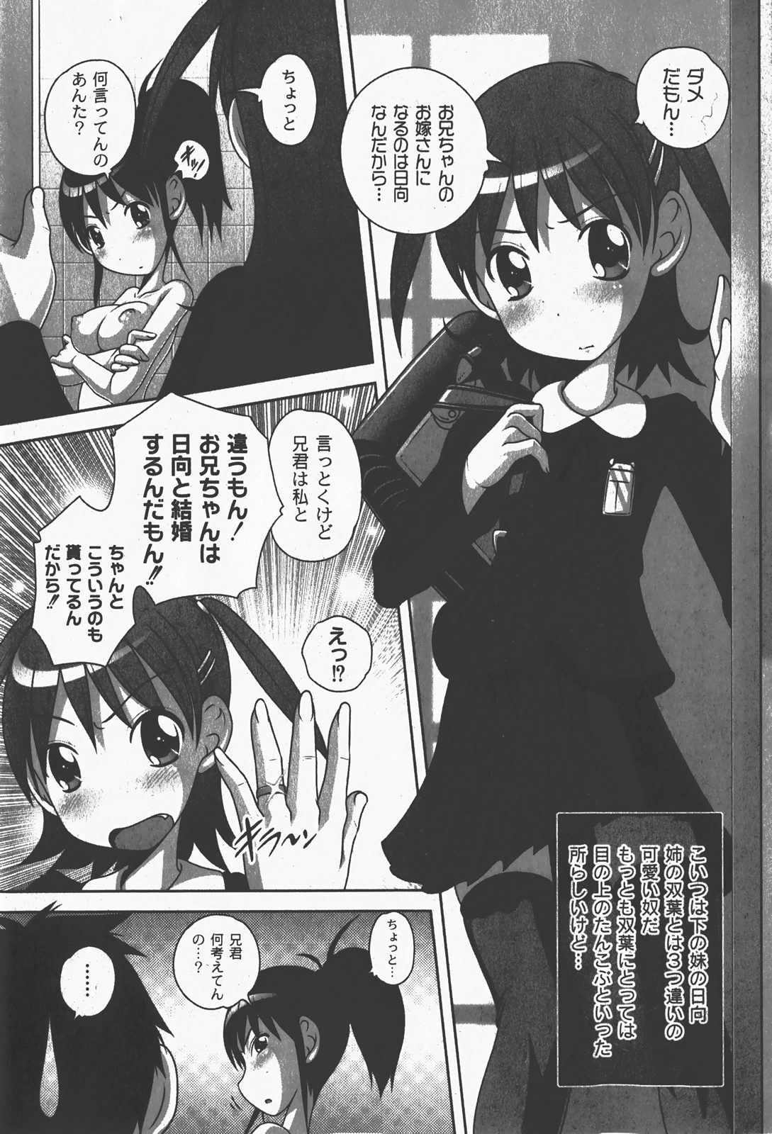 [ゆめ]コミックムーグ2008-01