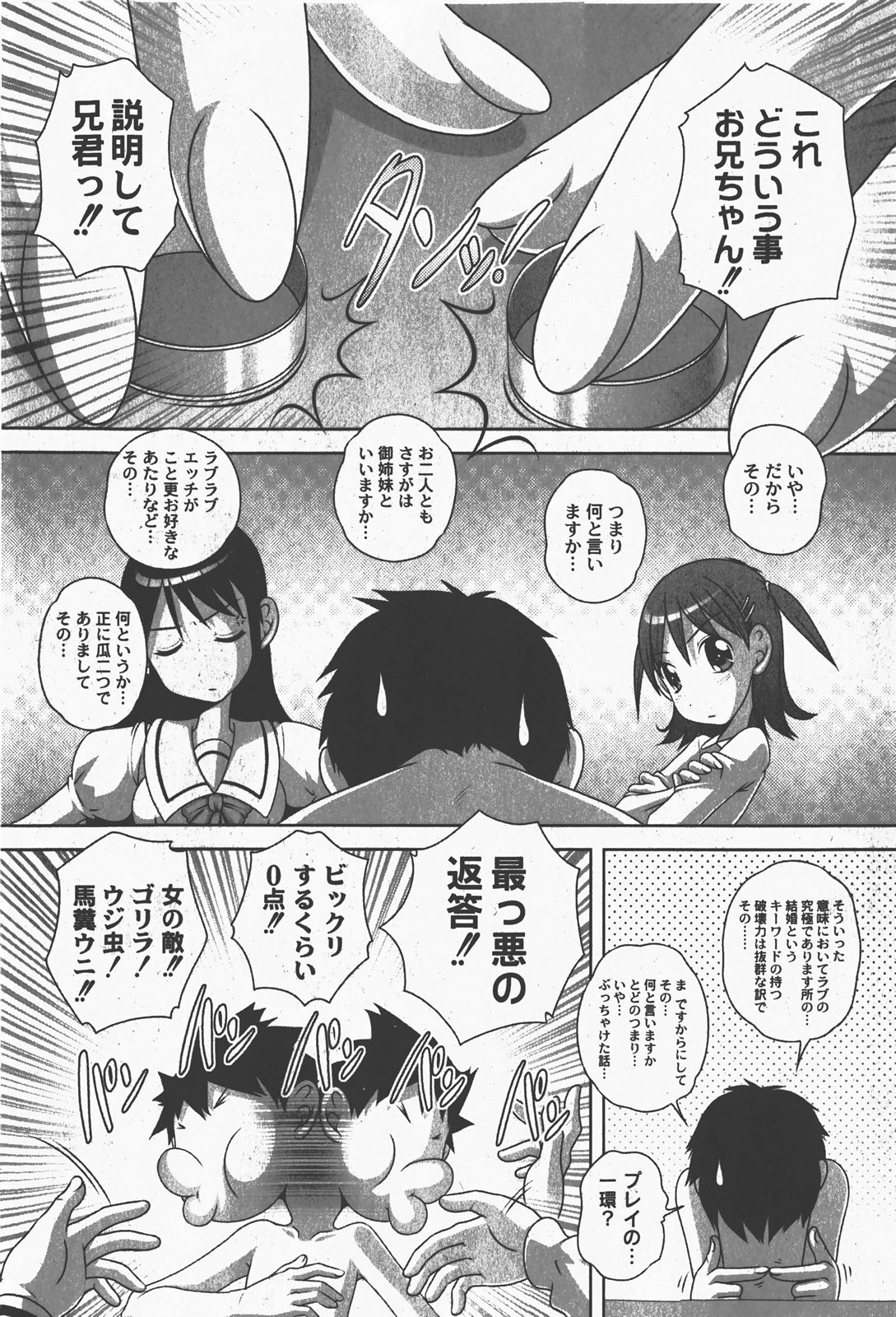 [ゆめ]コミックムーグ2008-01