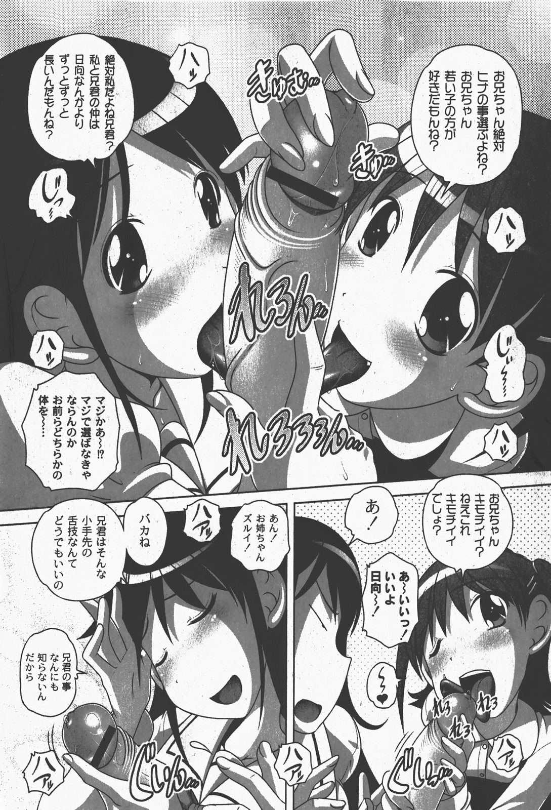 [ゆめ]コミックムーグ2008-01