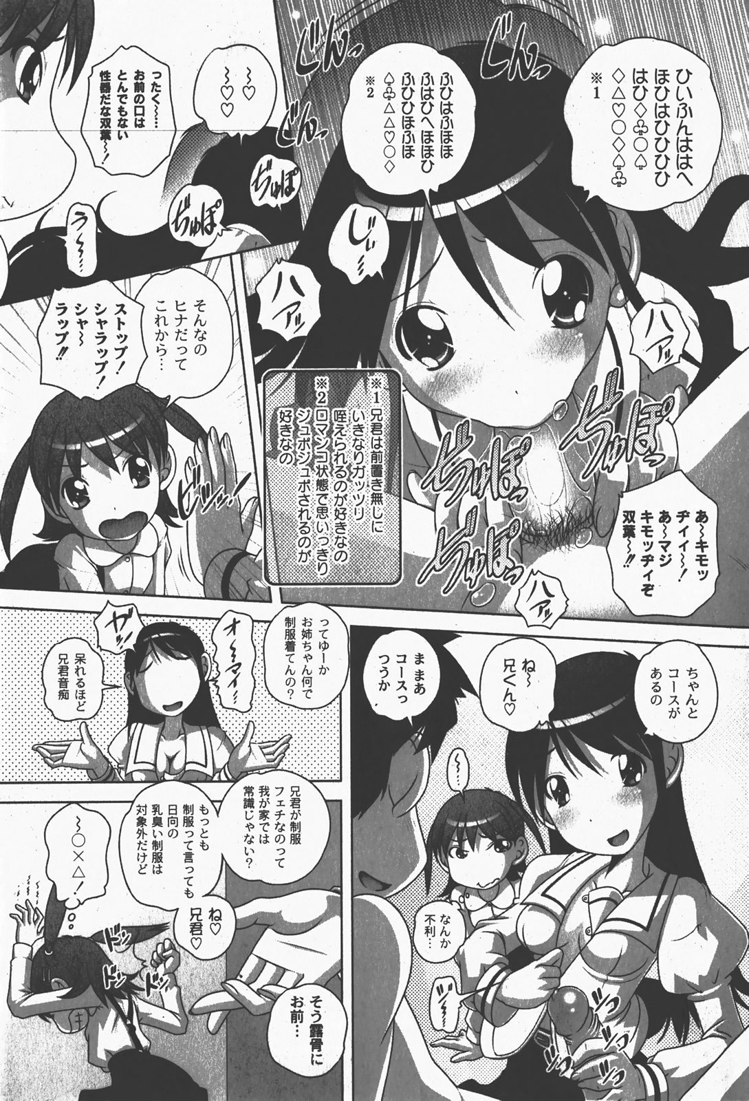 [ゆめ]コミックムーグ2008-01