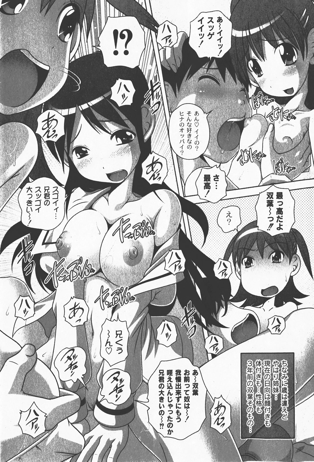 [ゆめ]コミックムーグ2008-01