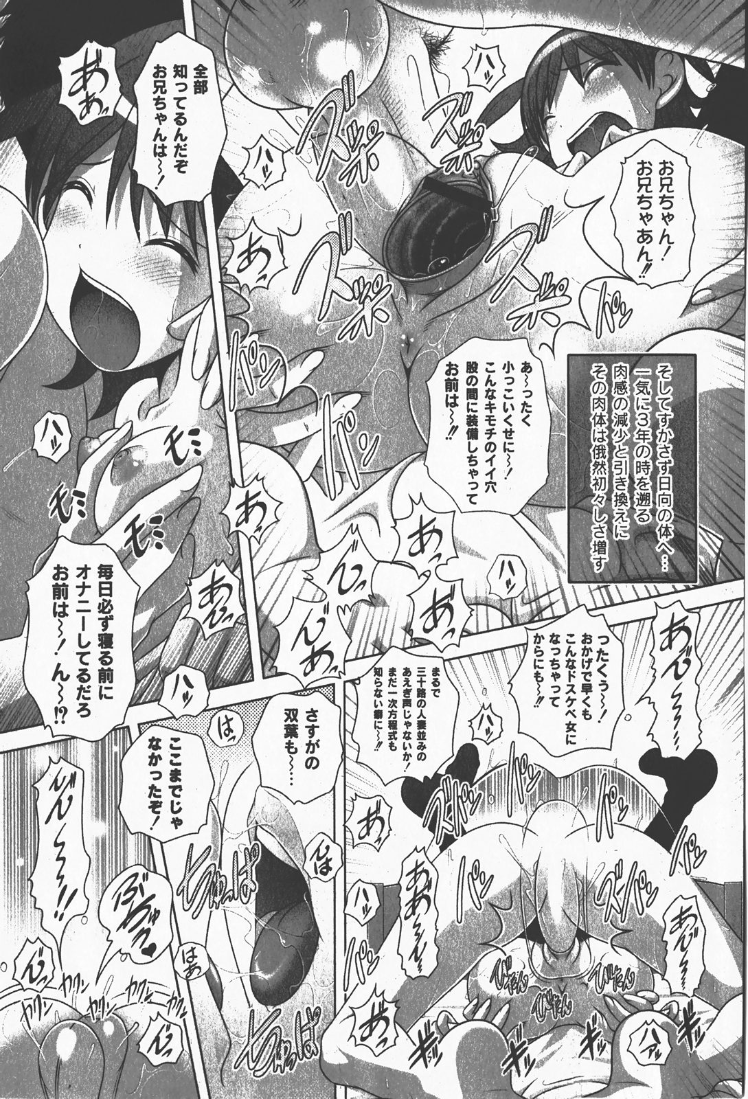 [ゆめ]コミックムーグ2008-01