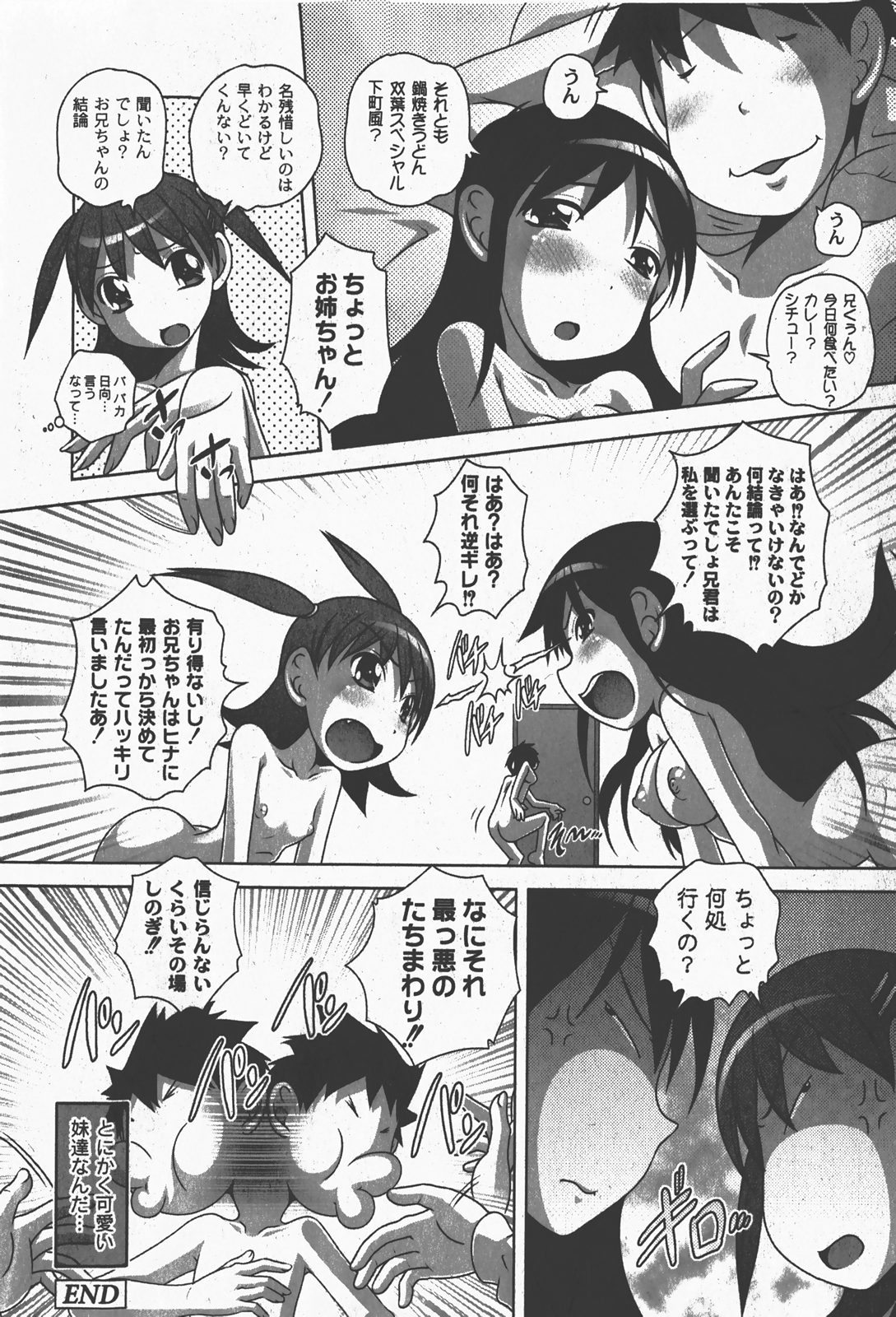 [ゆめ]コミックムーグ2008-01