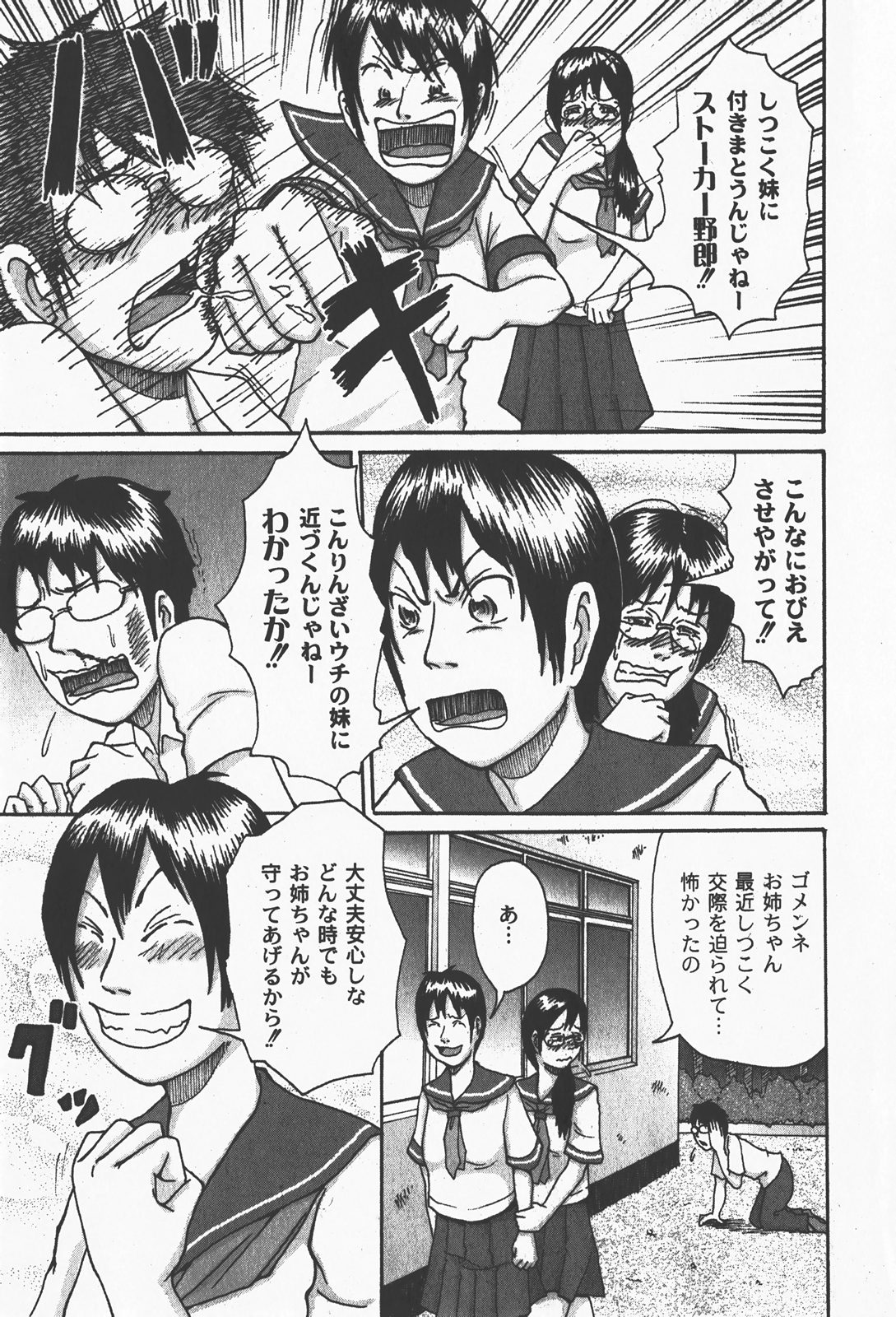 [ゆめ]コミックムーグ2008-01