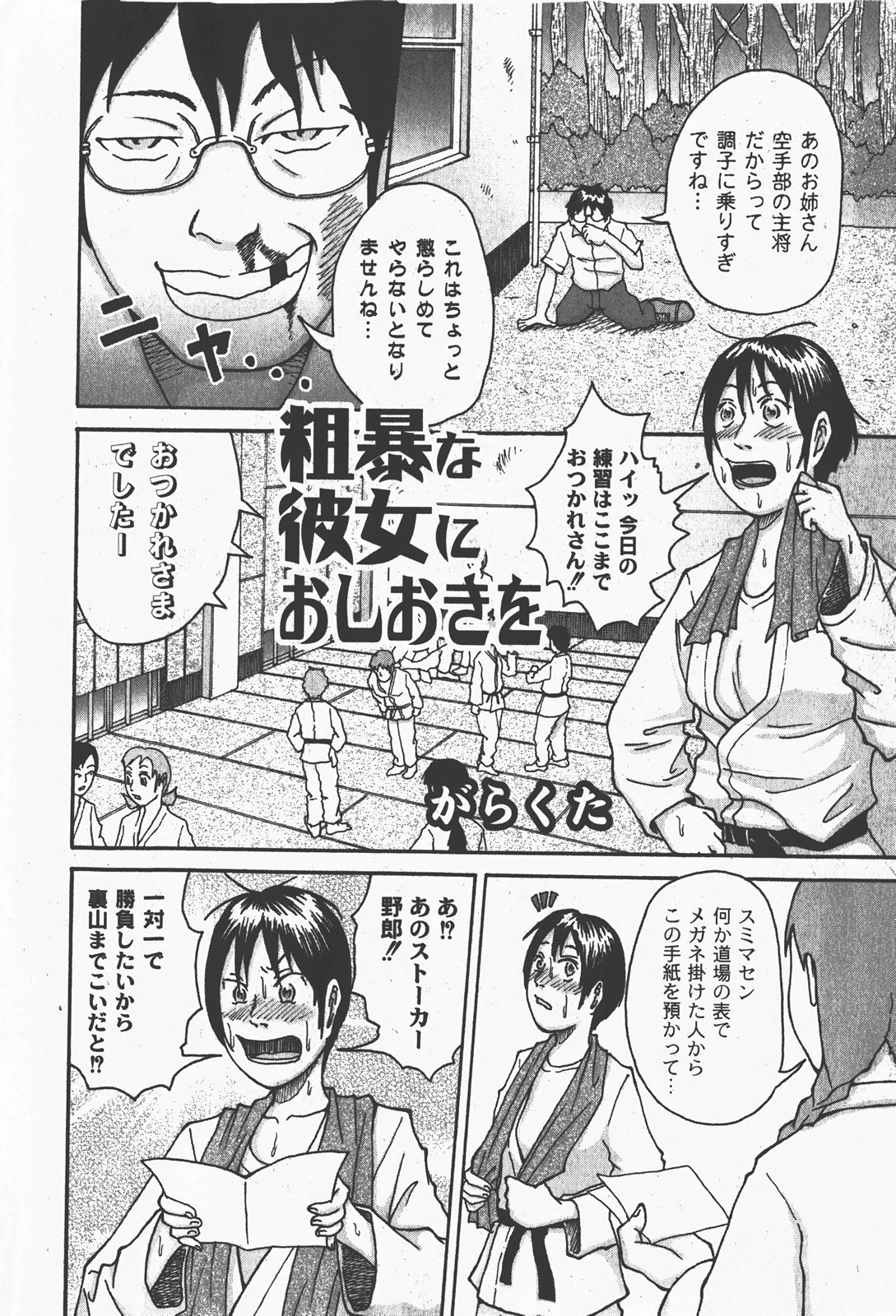 [ゆめ]コミックムーグ2008-01