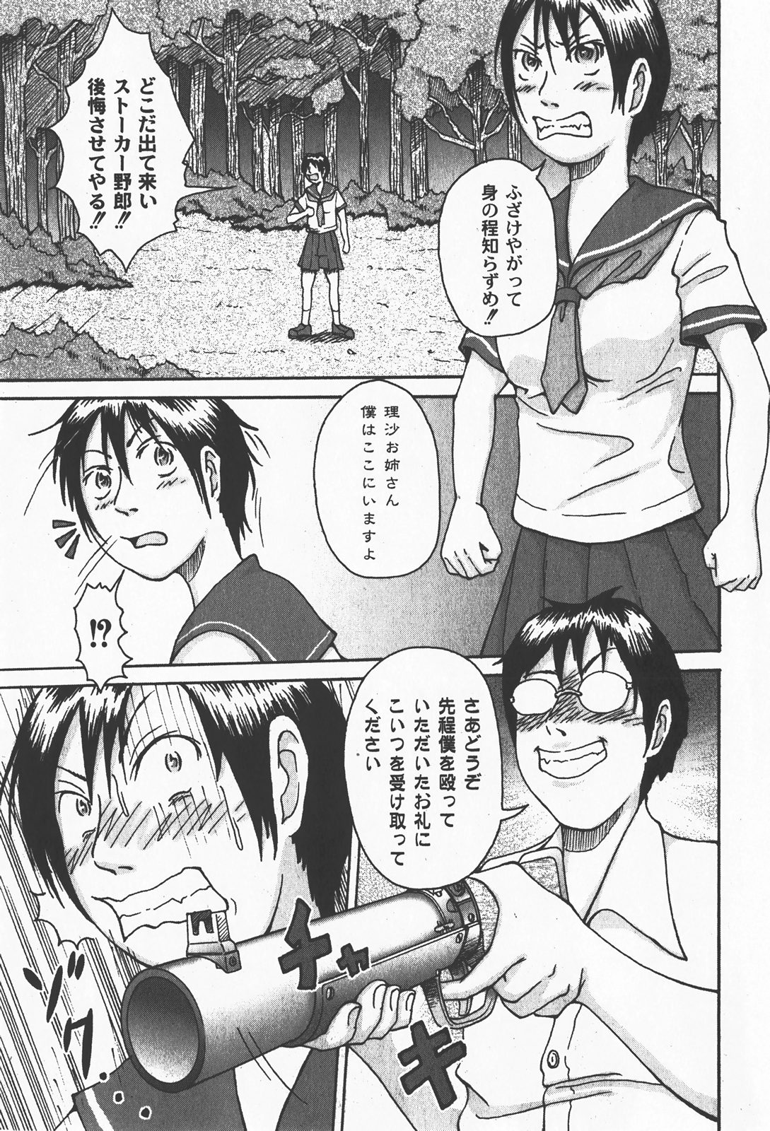 [ゆめ]コミックムーグ2008-01