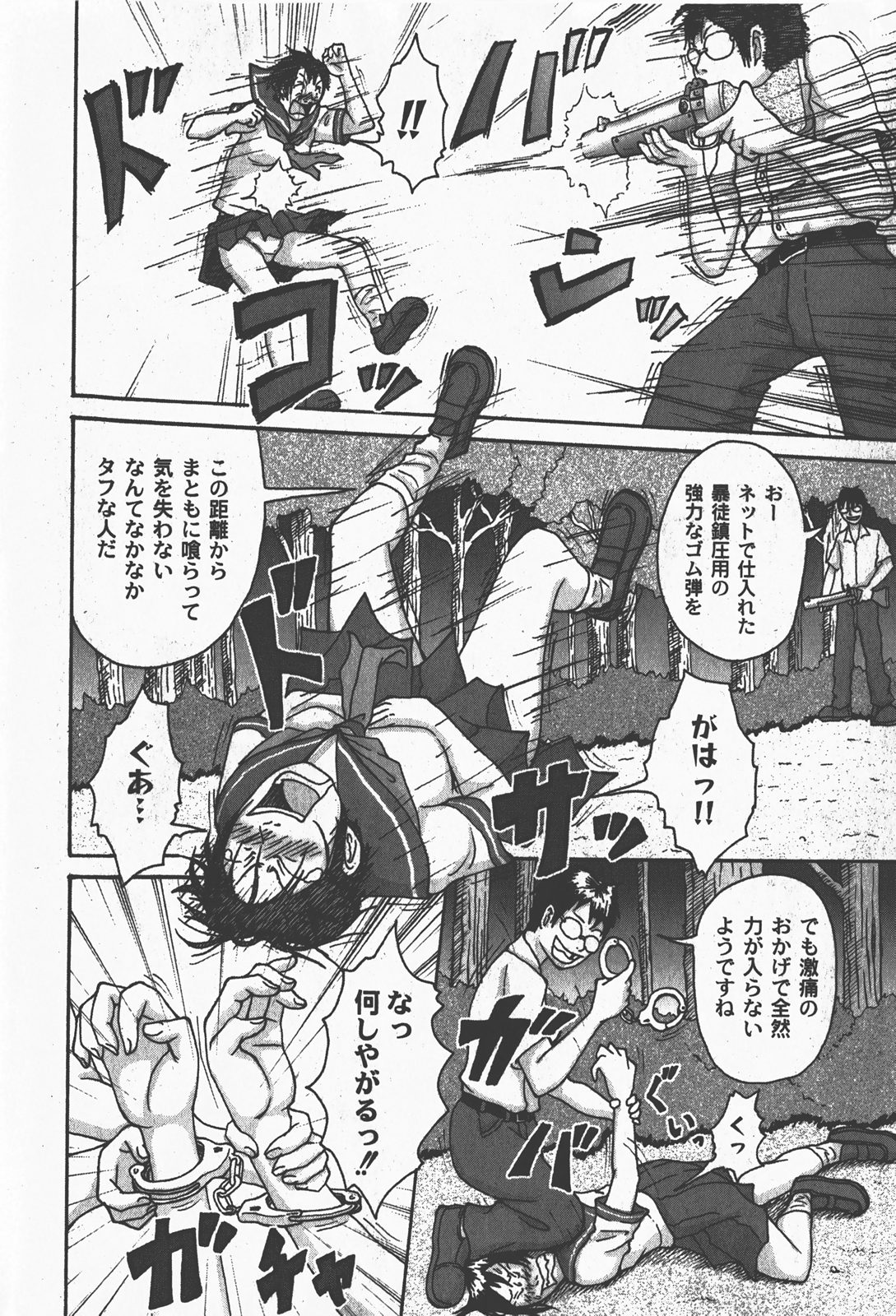 [ゆめ]コミックムーグ2008-01