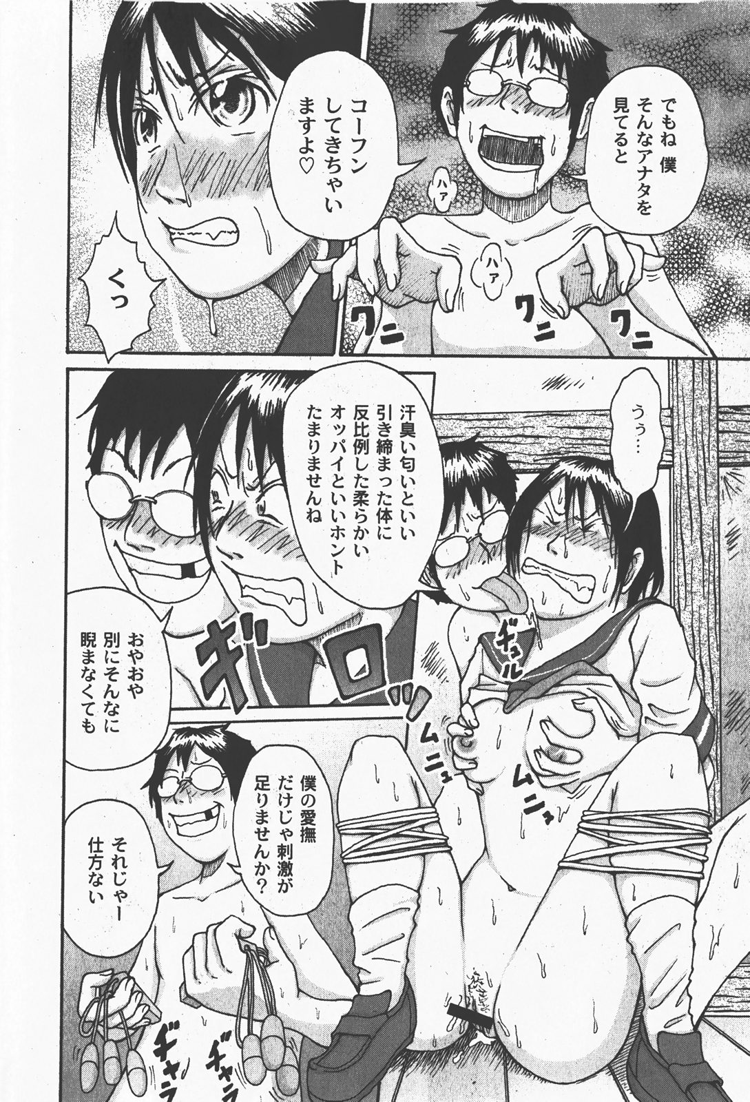 [ゆめ]コミックムーグ2008-01