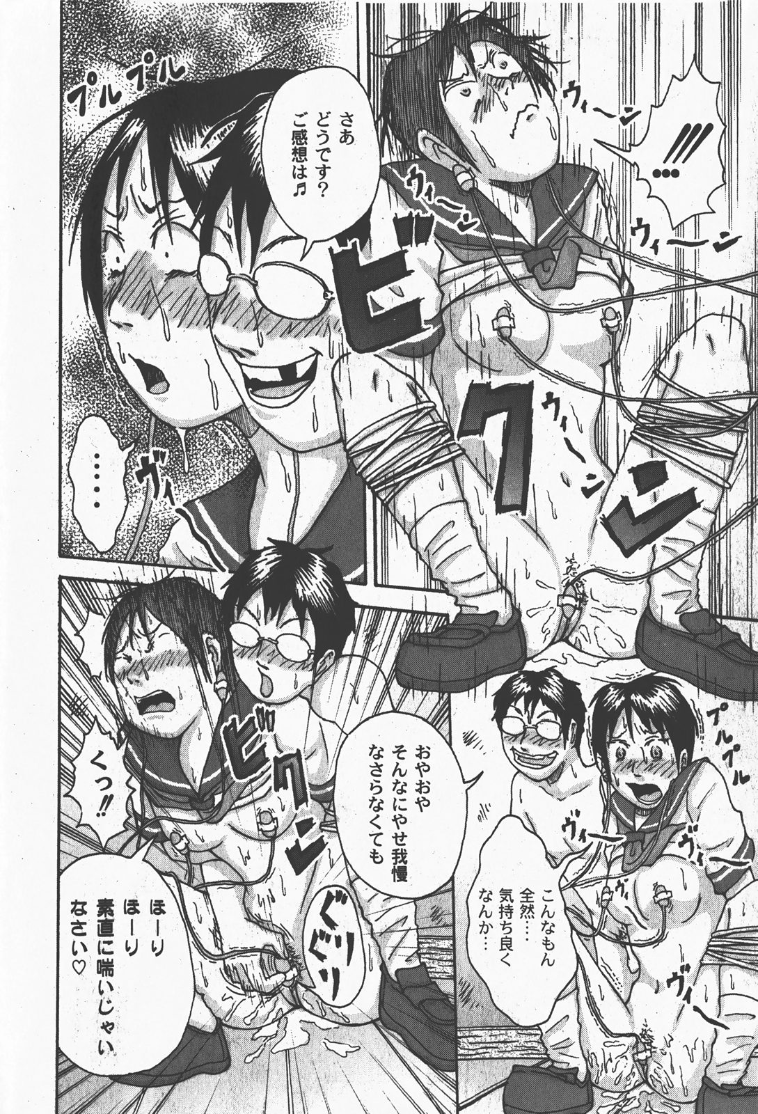 [ゆめ]コミックムーグ2008-01