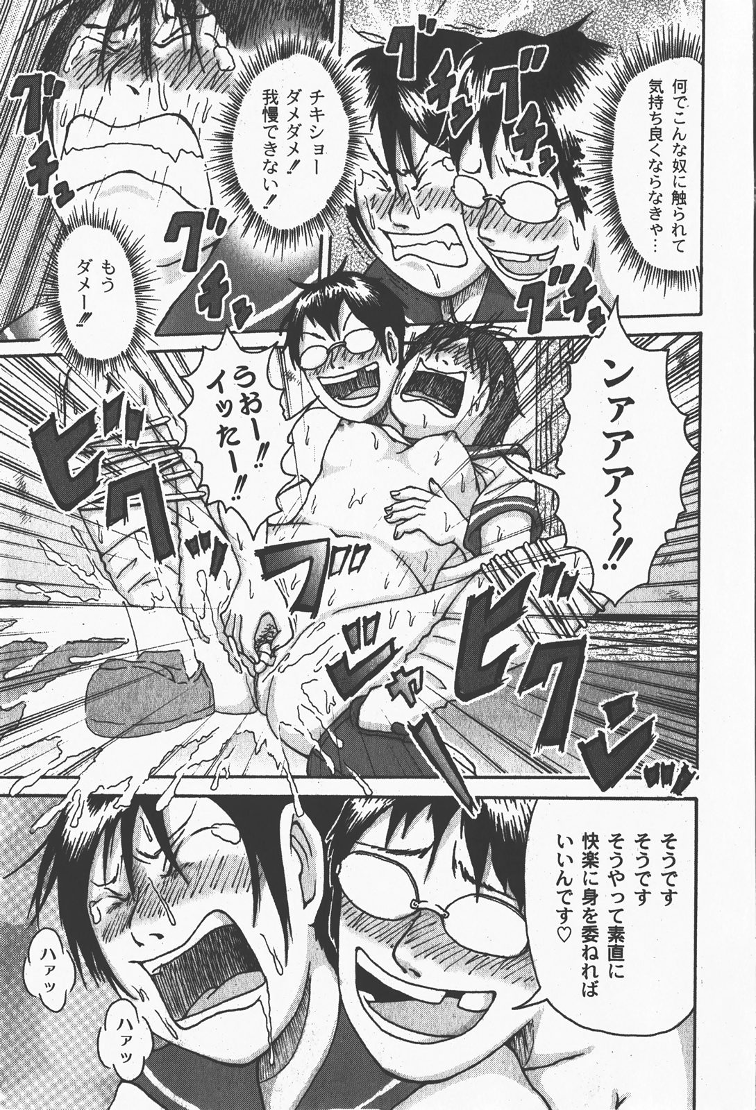 [ゆめ]コミックムーグ2008-01