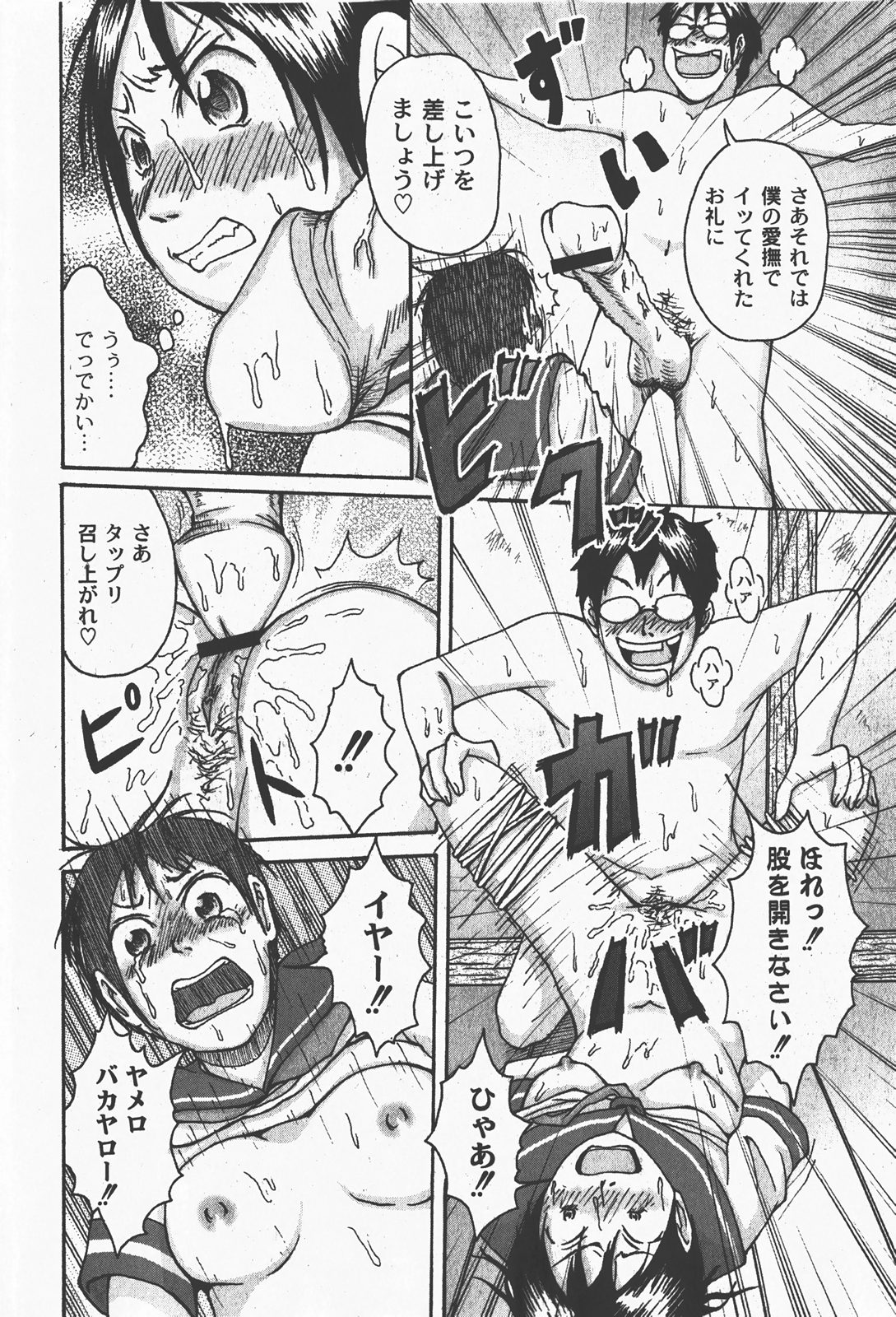 [ゆめ]コミックムーグ2008-01