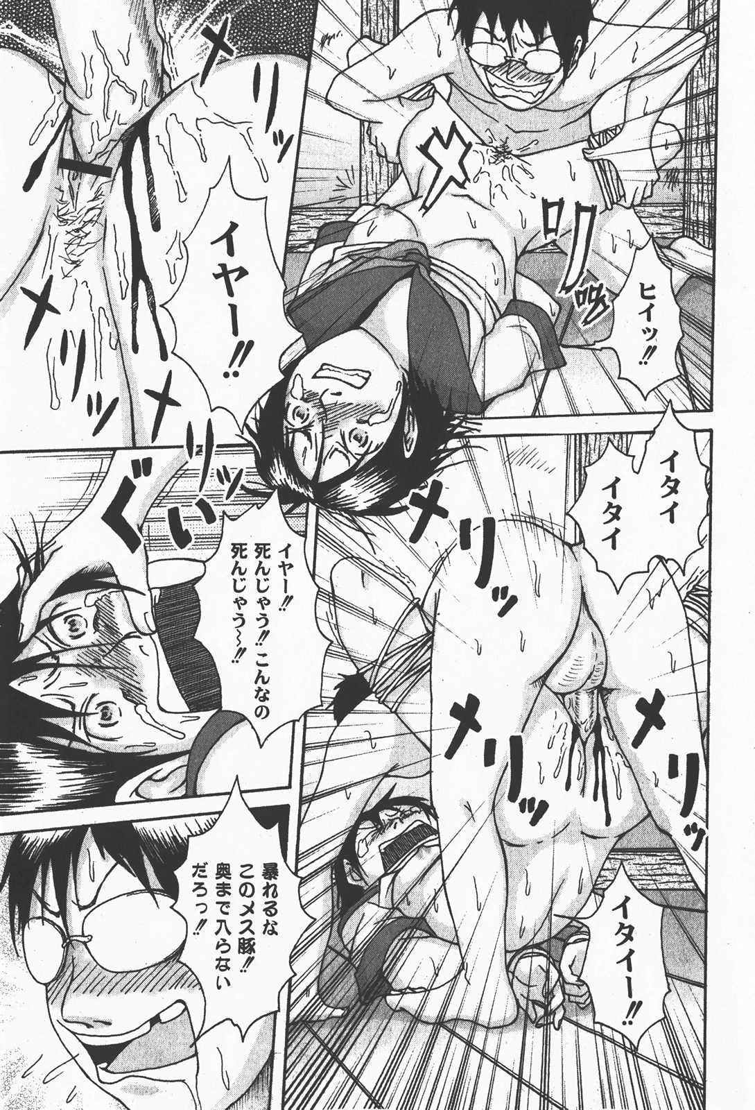 [ゆめ]コミックムーグ2008-01