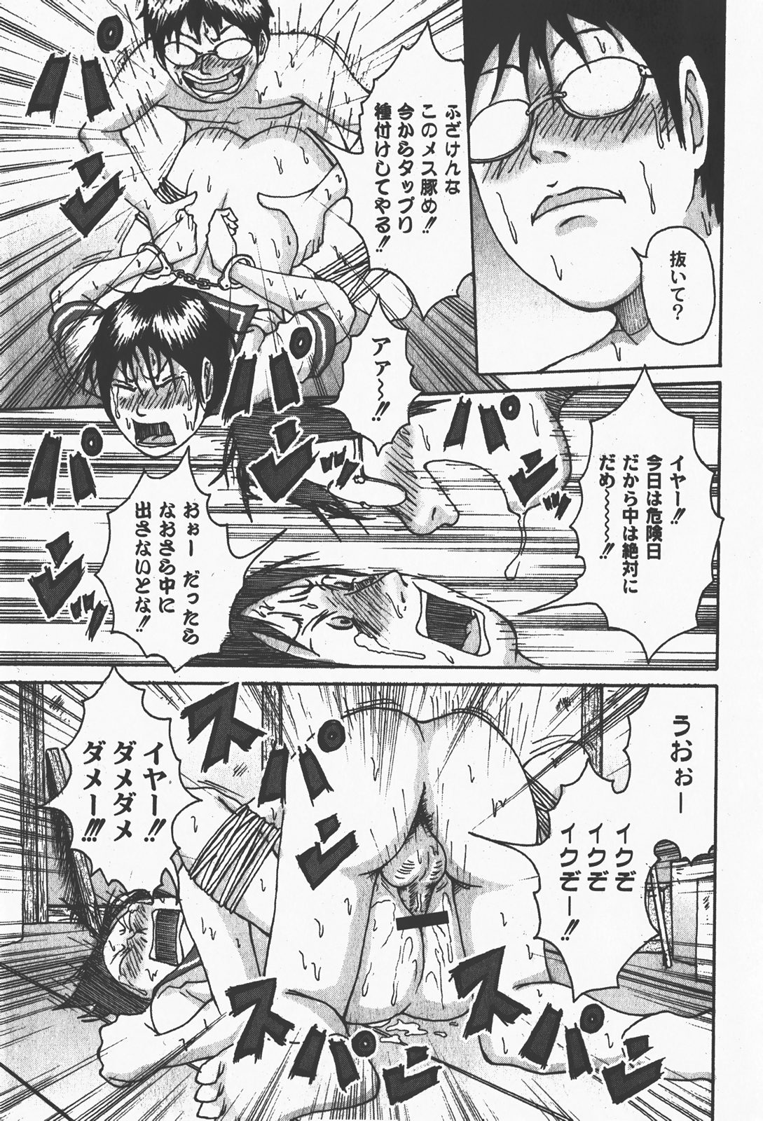 [ゆめ]コミックムーグ2008-01