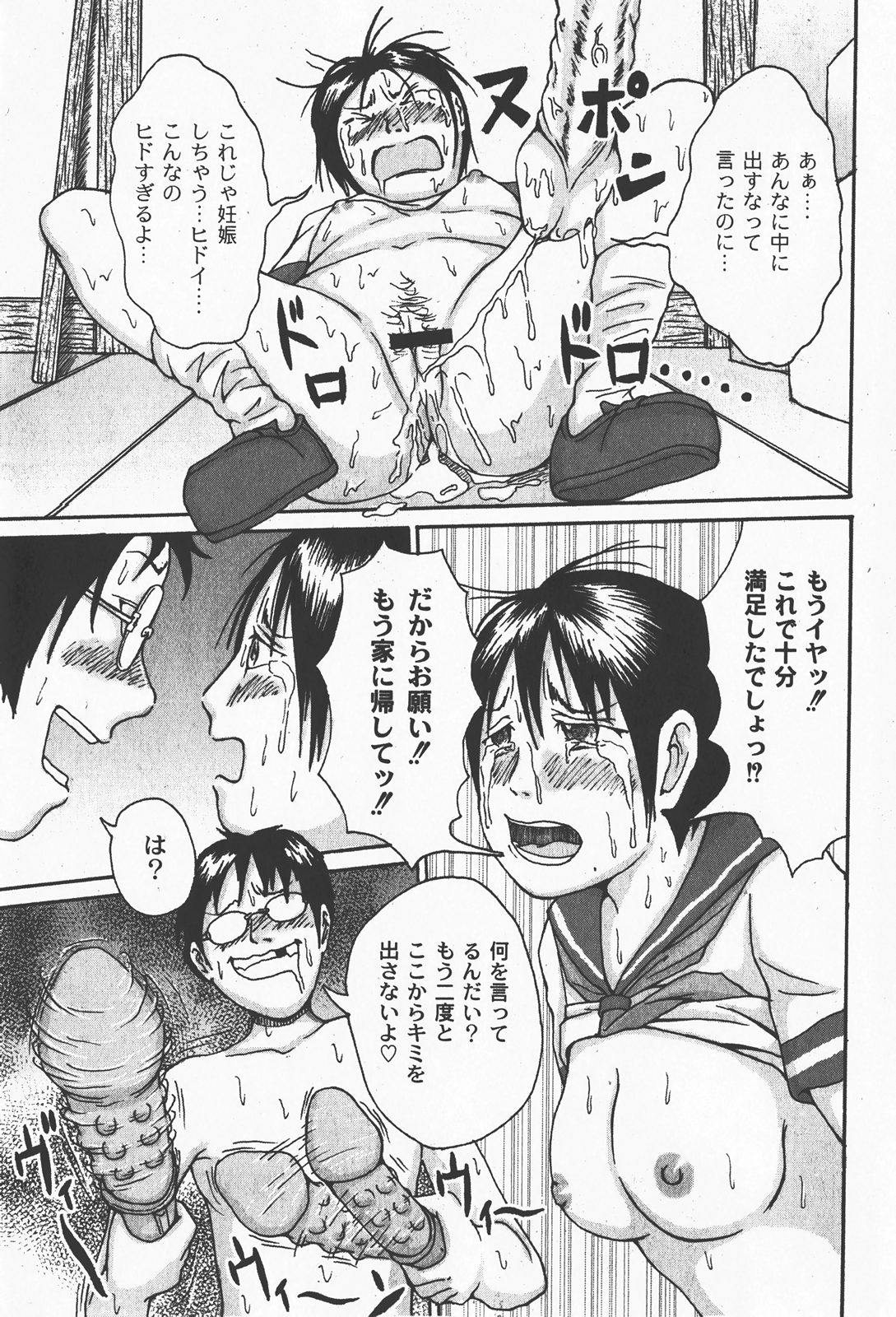 [ゆめ]コミックムーグ2008-01