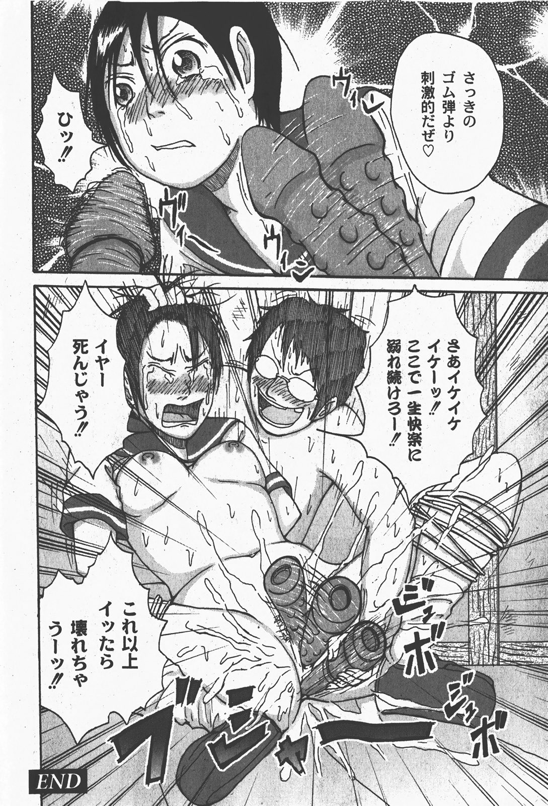 [ゆめ]コミックムーグ2008-01