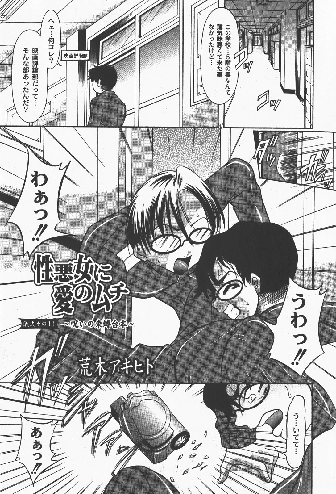 [ゆめ]コミックムーグ2008-01