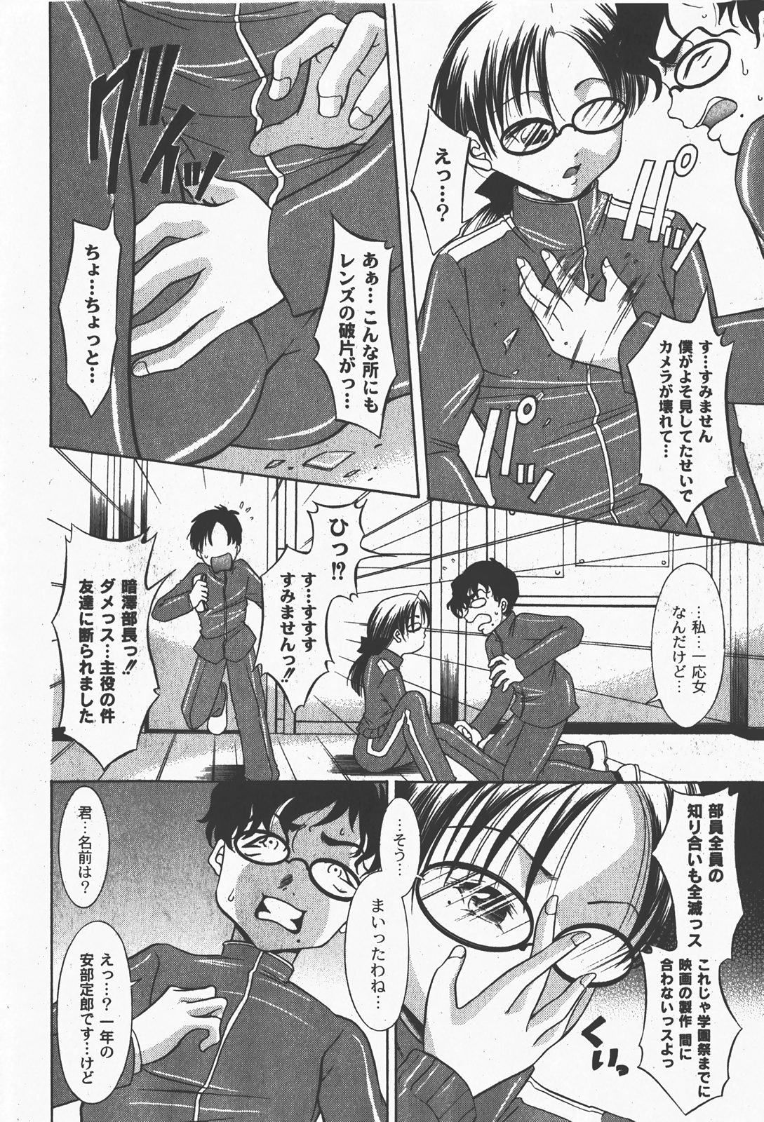 [ゆめ]コミックムーグ2008-01