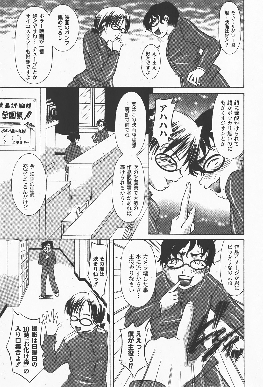 [ゆめ]コミックムーグ2008-01