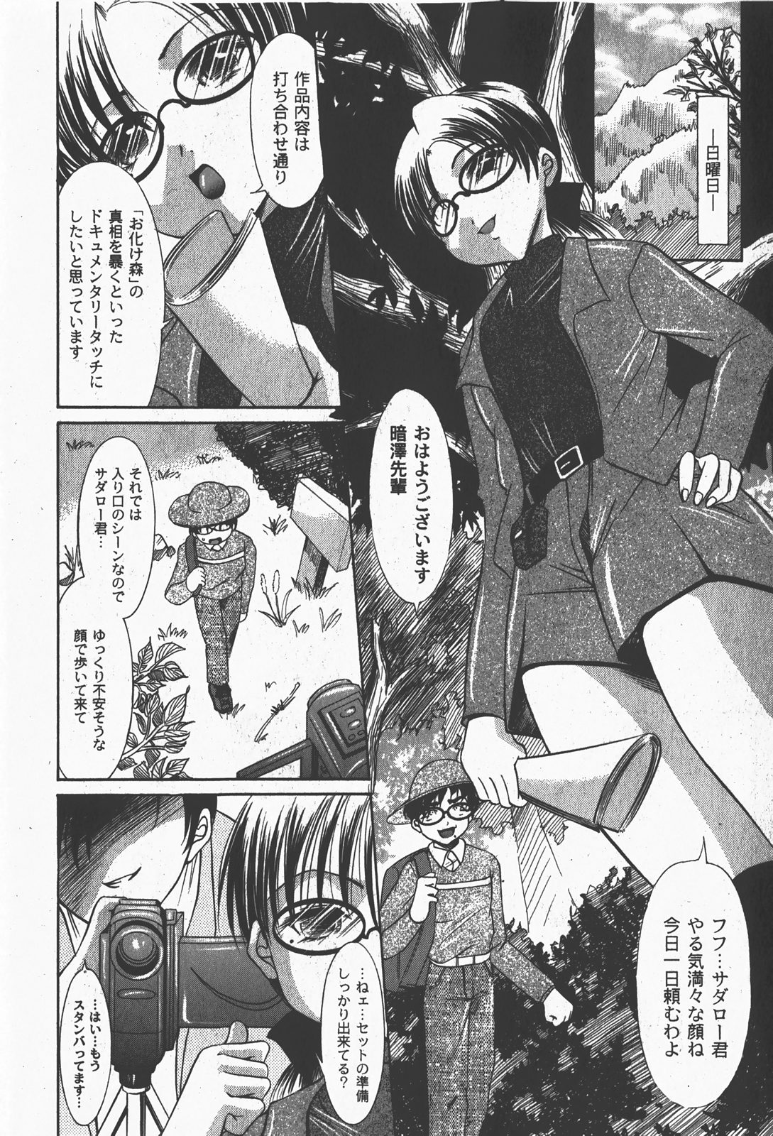 [ゆめ]コミックムーグ2008-01