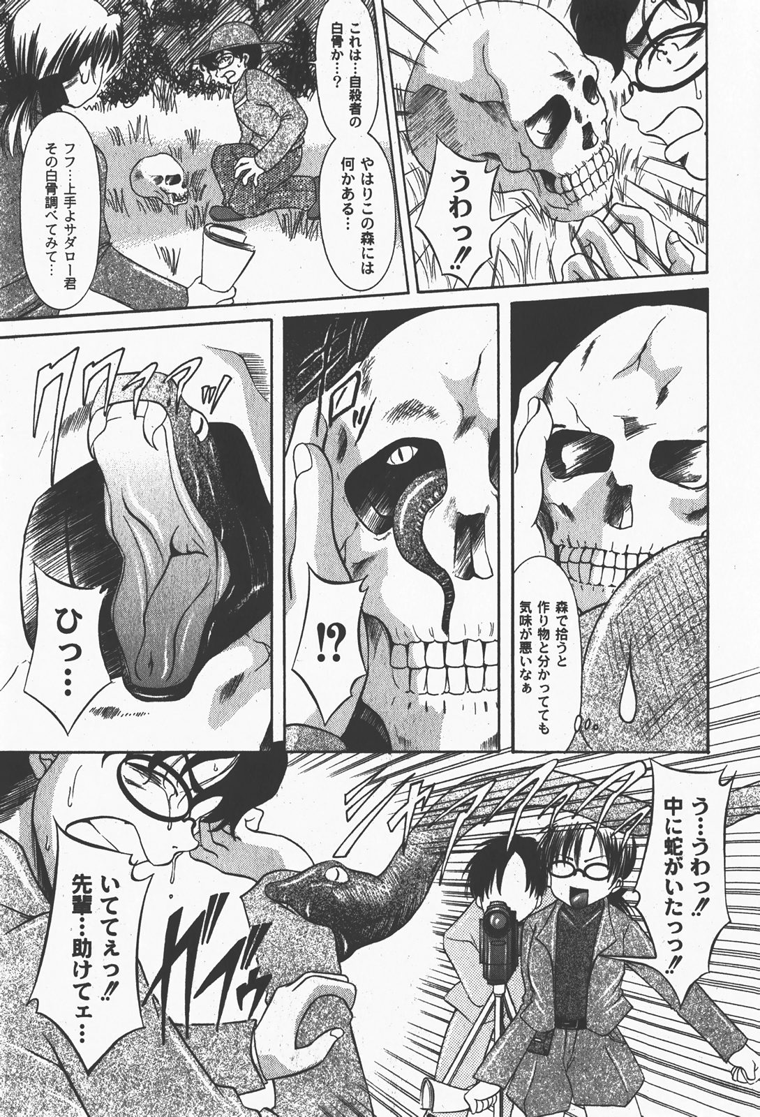 [ゆめ]コミックムーグ2008-01