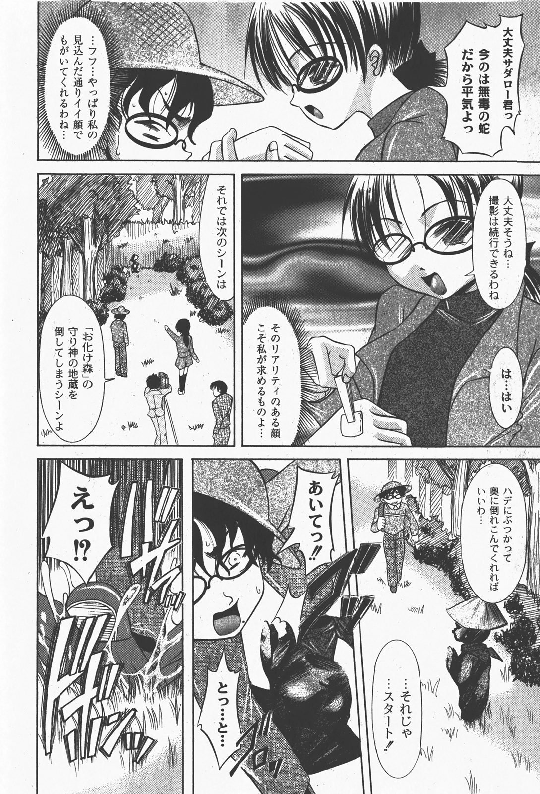 [ゆめ]コミックムーグ2008-01