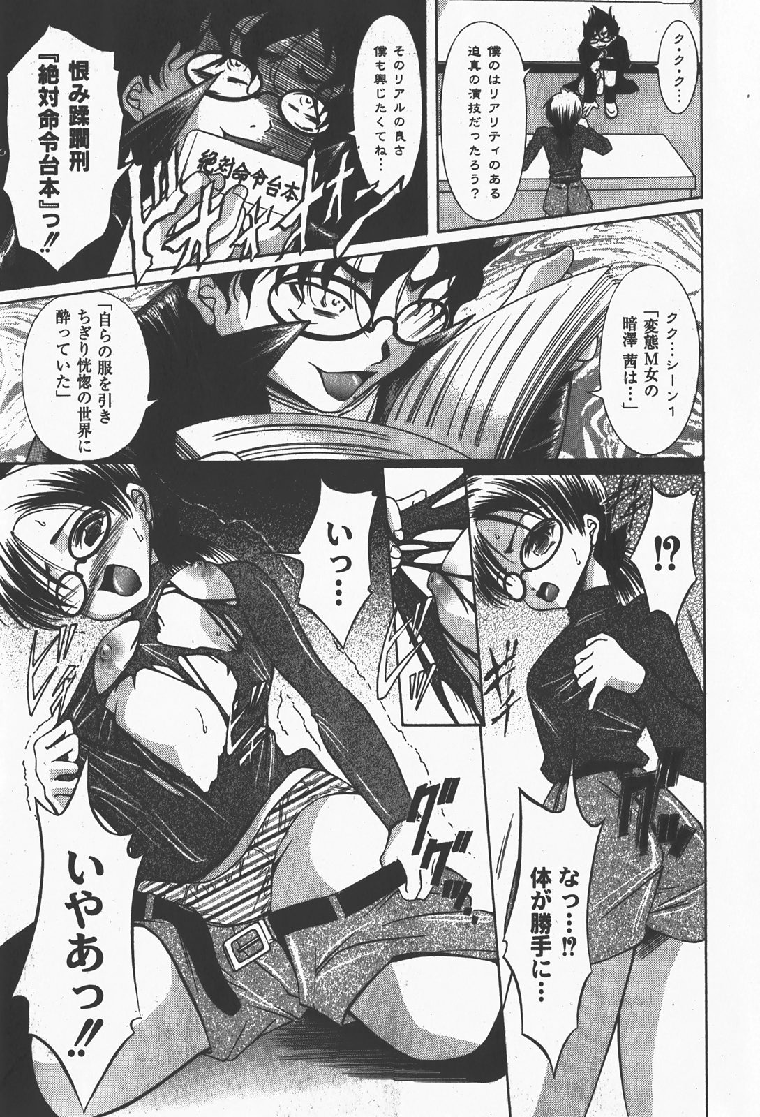 [ゆめ]コミックムーグ2008-01