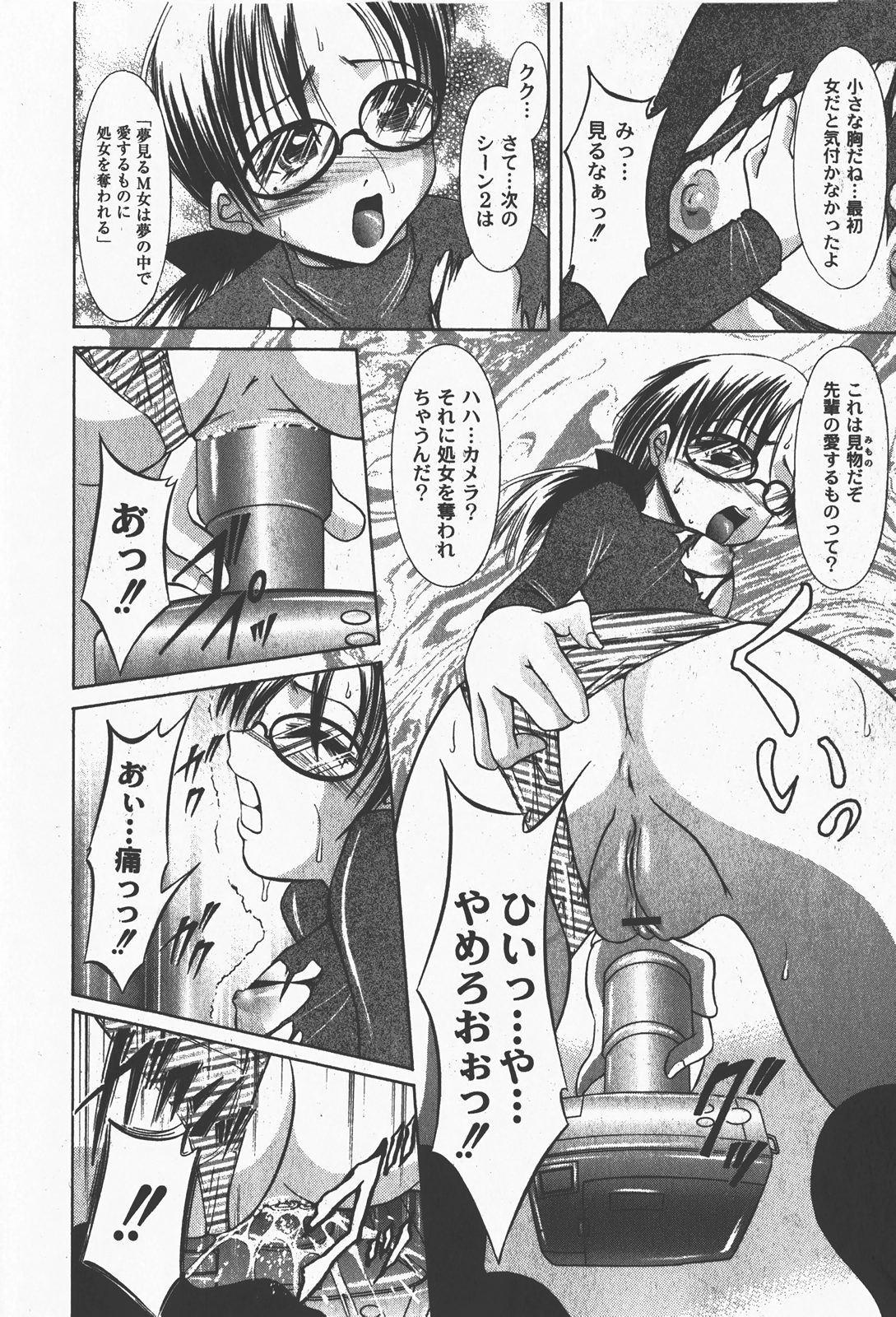 [ゆめ]コミックムーグ2008-01