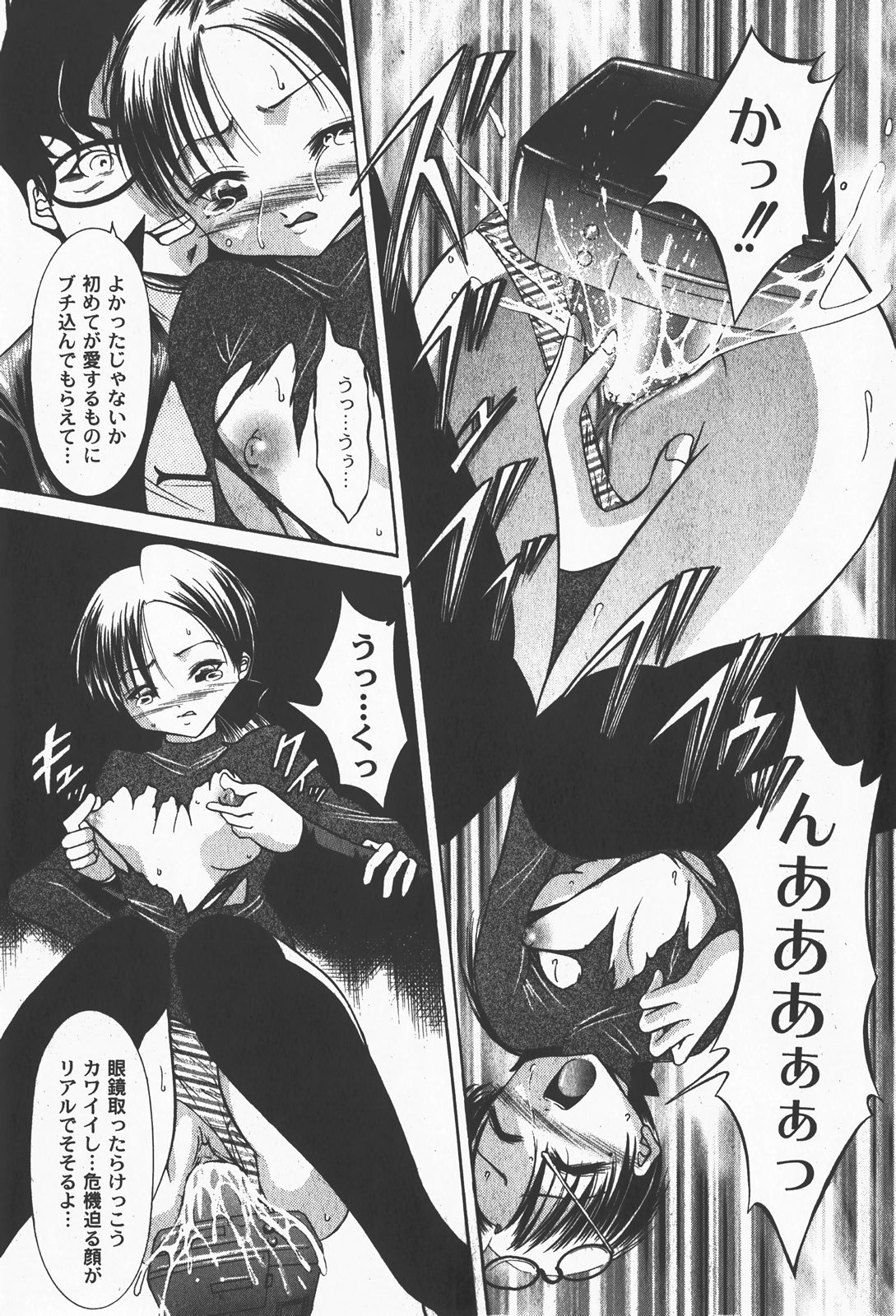 [ゆめ]コミックムーグ2008-01