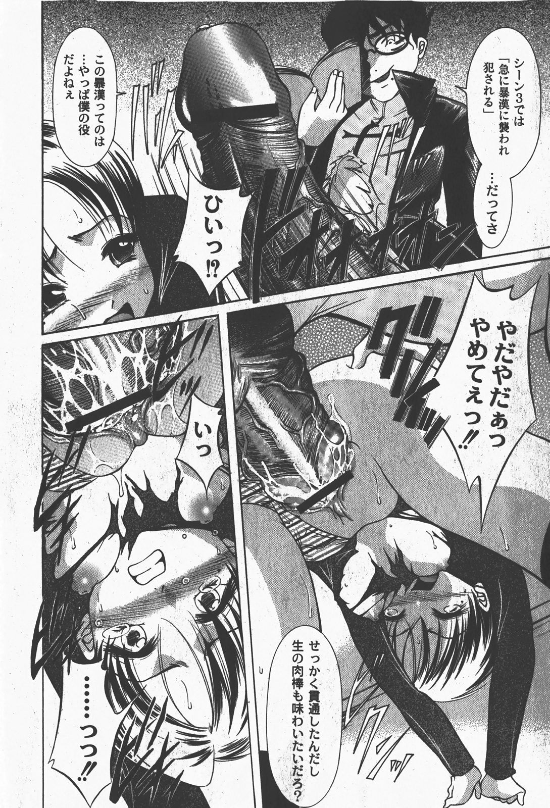 [ゆめ]コミックムーグ2008-01