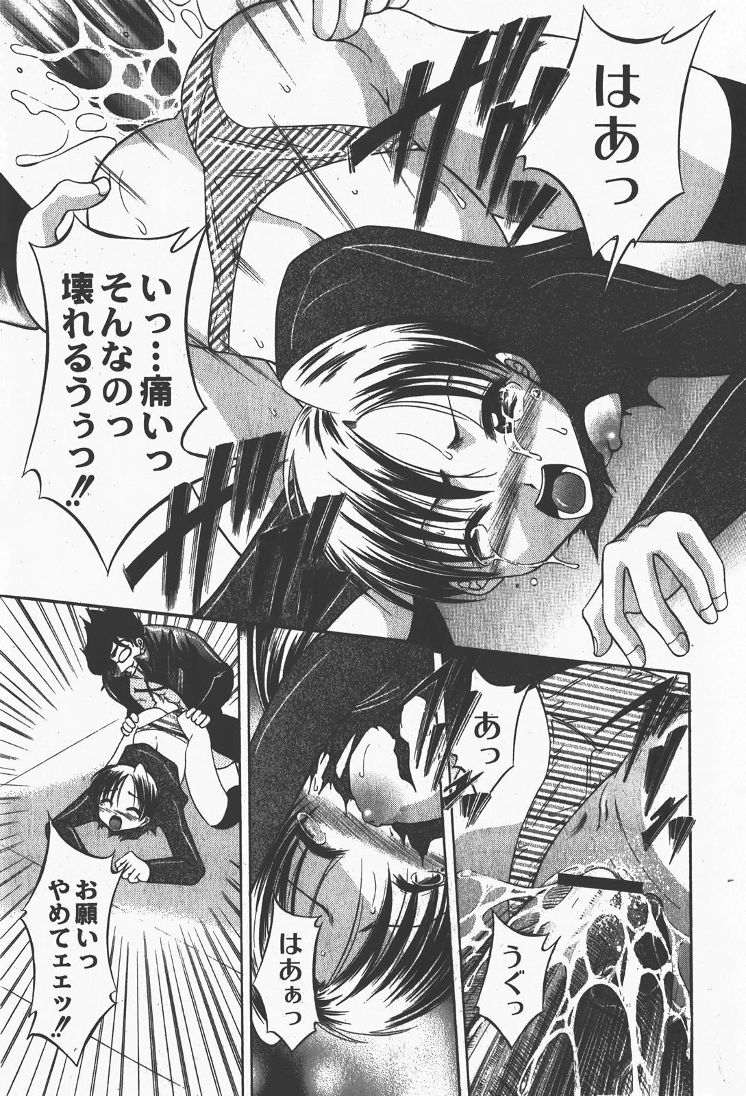 [ゆめ]コミックムーグ2008-01