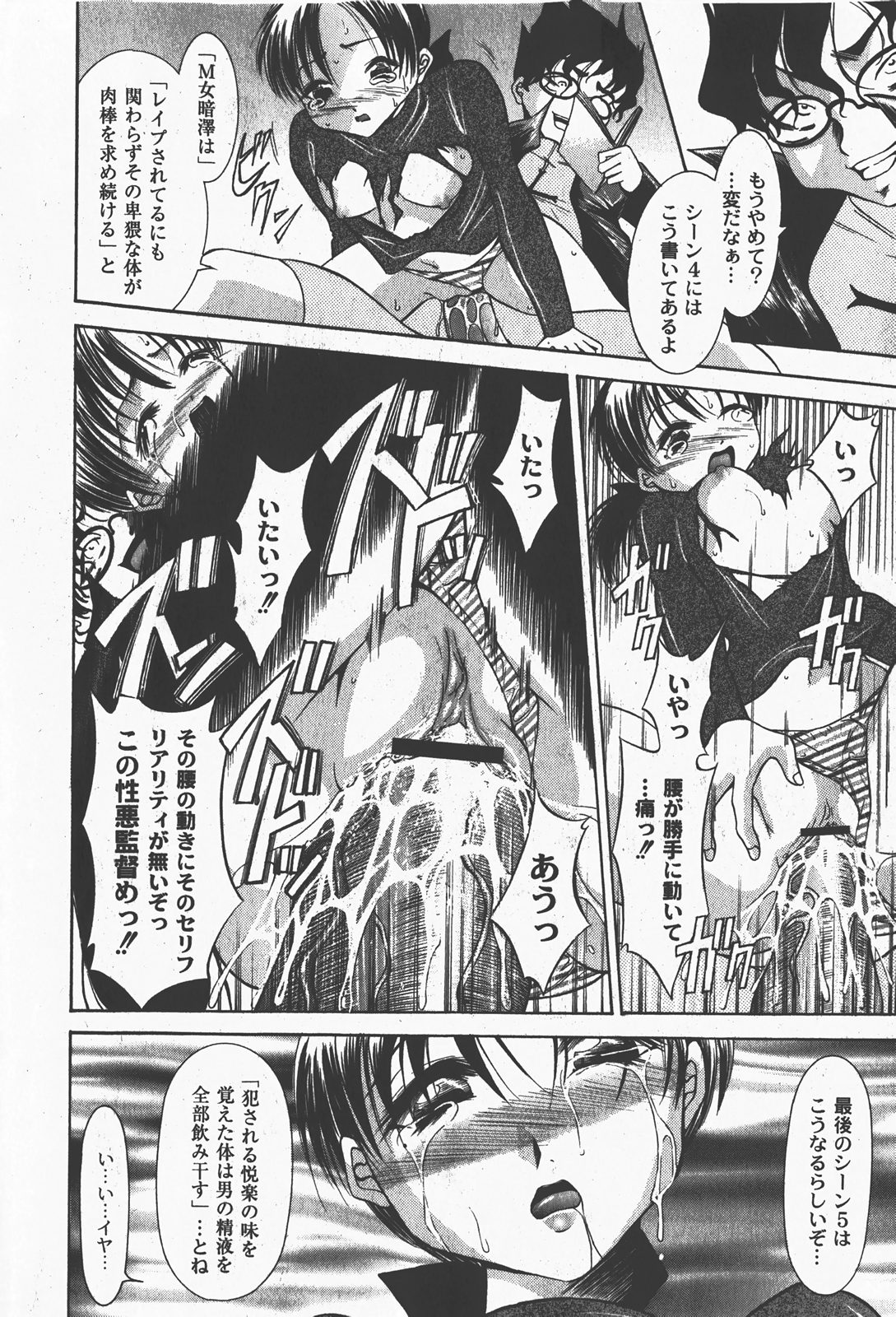 [ゆめ]コミックムーグ2008-01