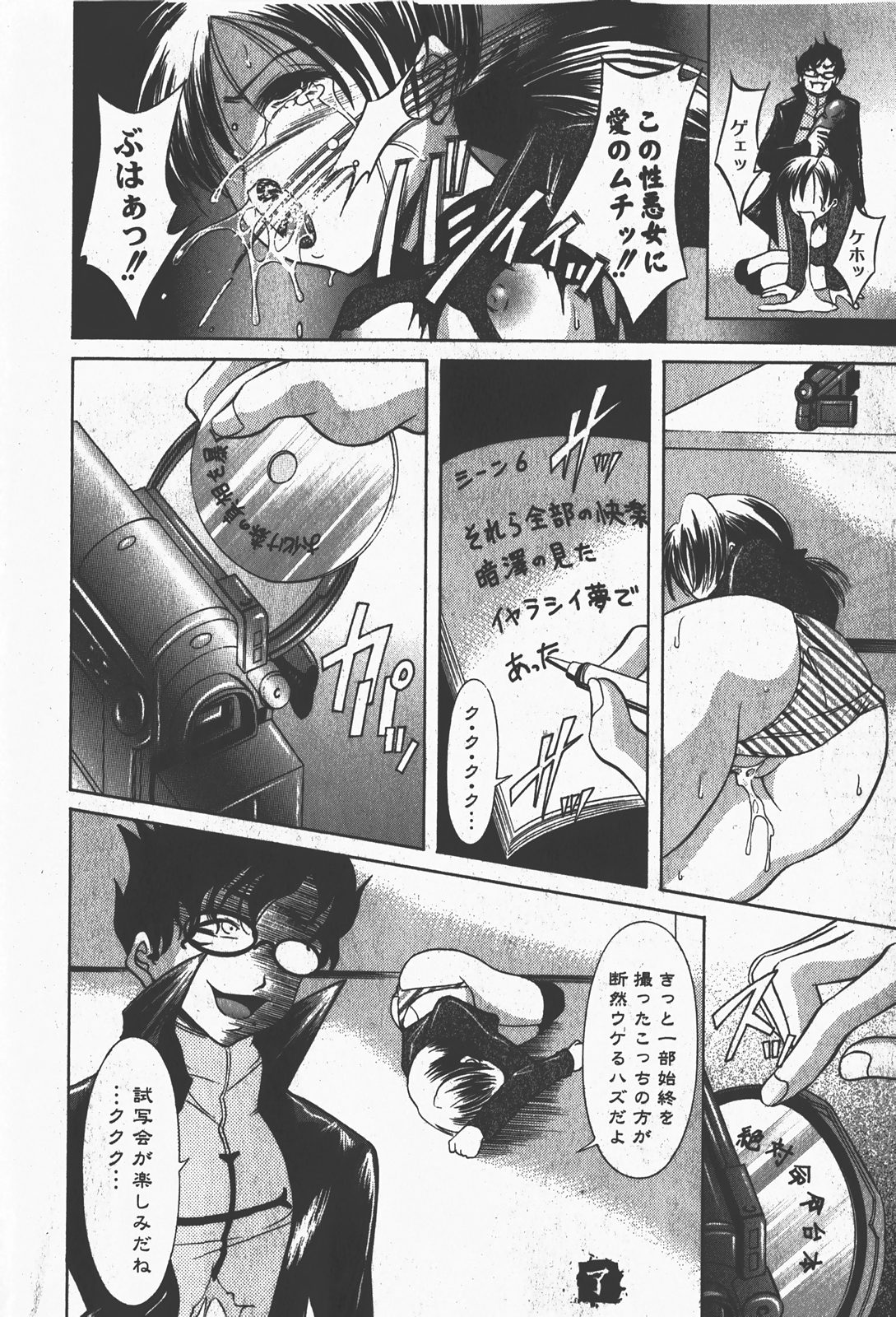 [ゆめ]コミックムーグ2008-01