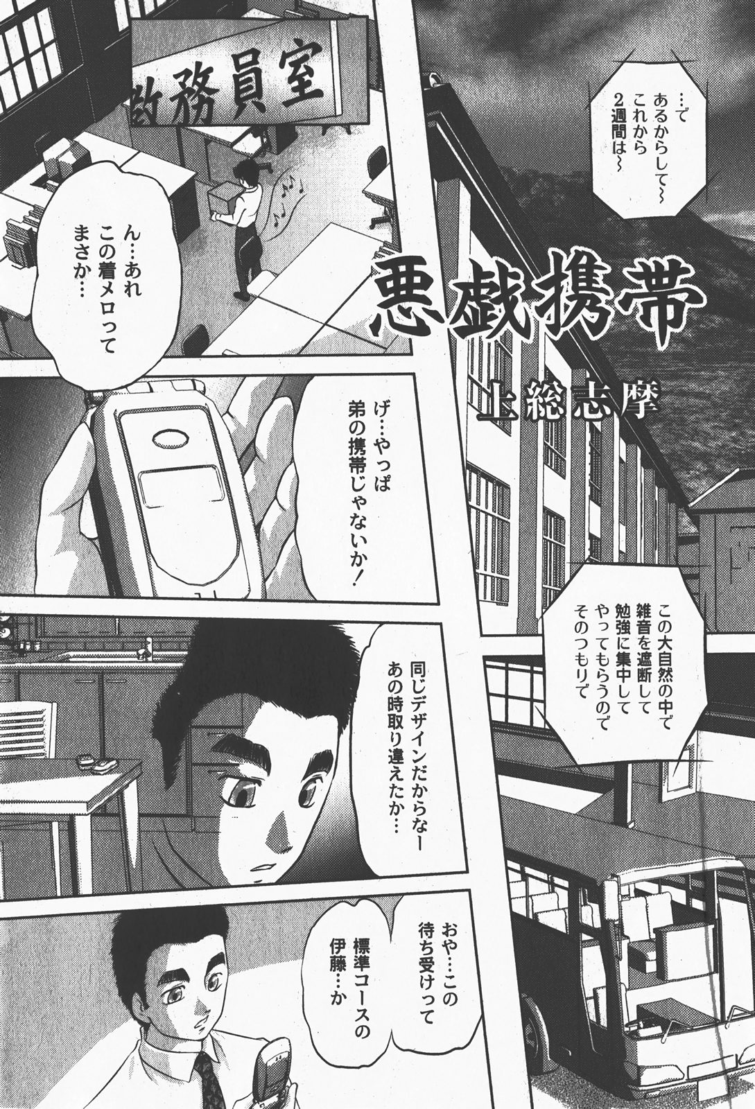 [ゆめ]コミックムーグ2008-01