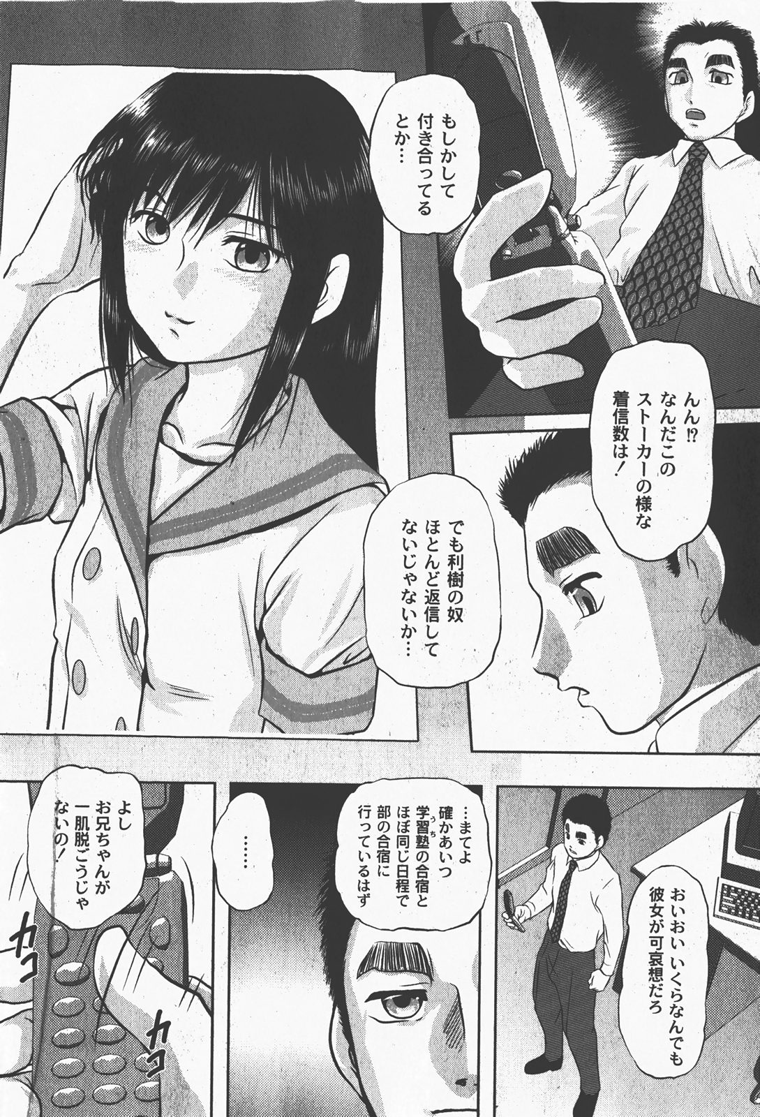 [ゆめ]コミックムーグ2008-01