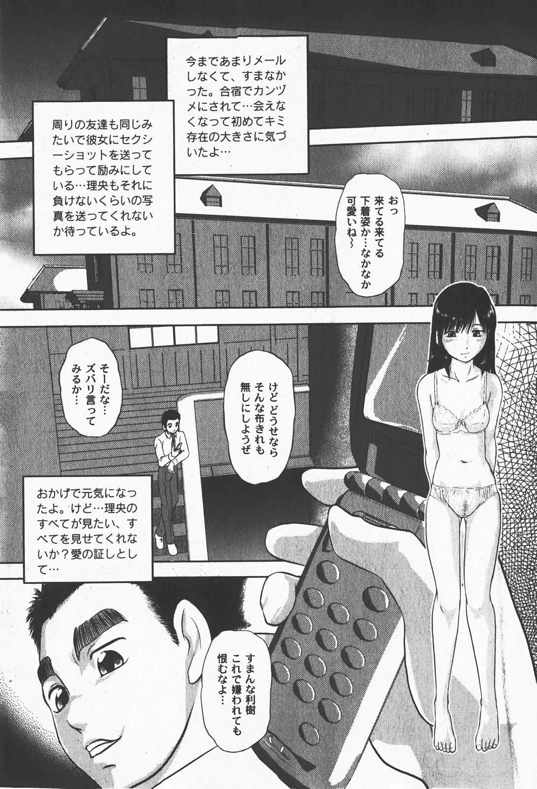 [ゆめ]コミックムーグ2008-01