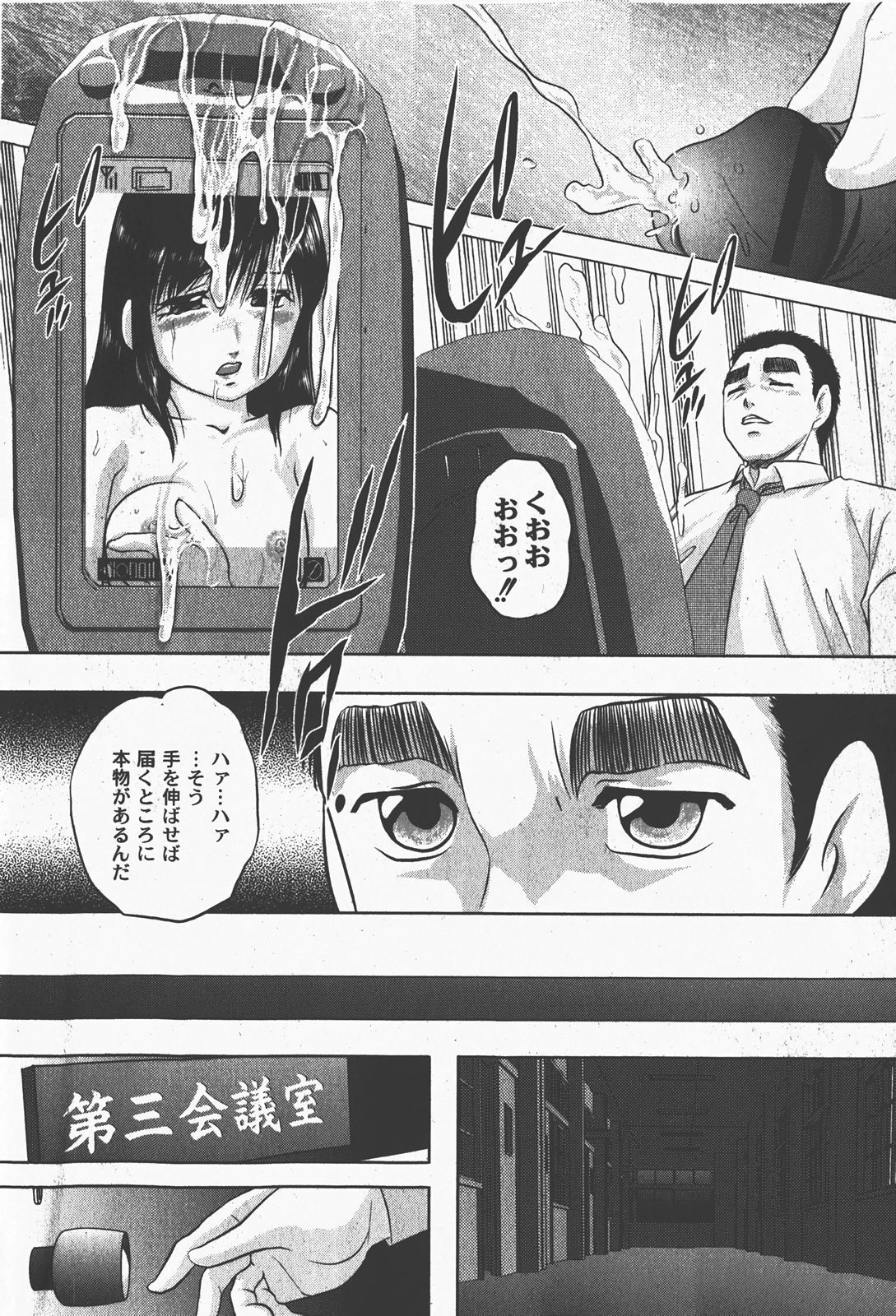 [ゆめ]コミックムーグ2008-01